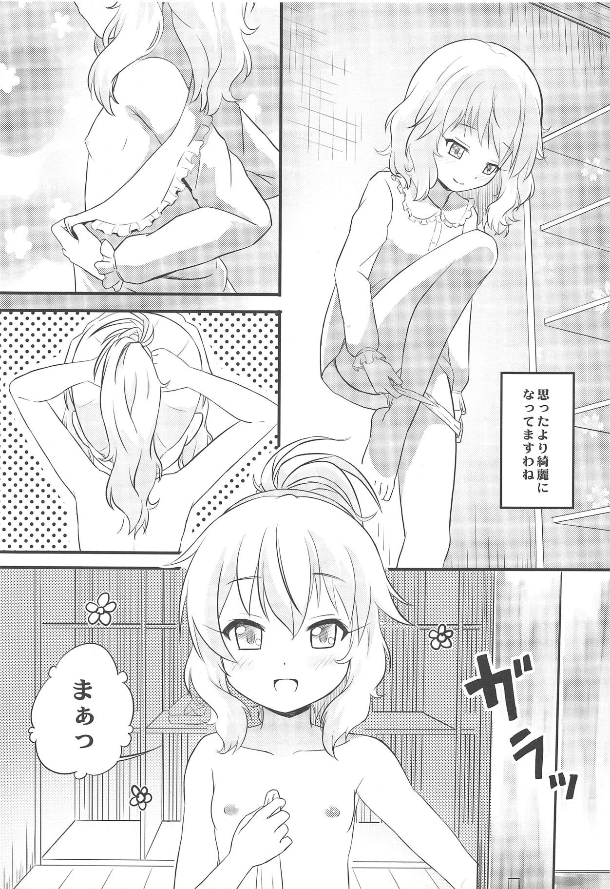 Hikyou Onsen no Itonami page 4 full