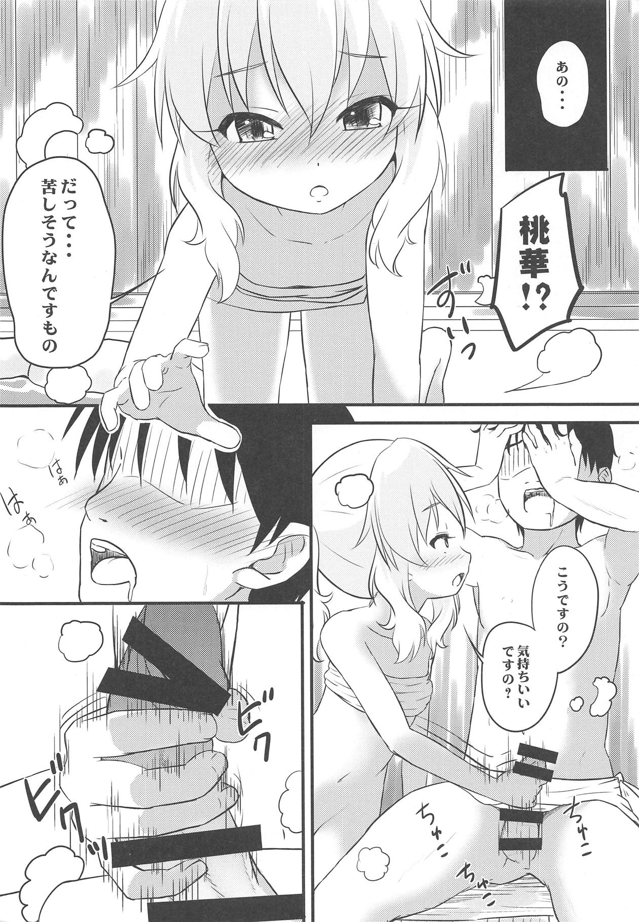 Hikyou Onsen no Itonami page 7 full