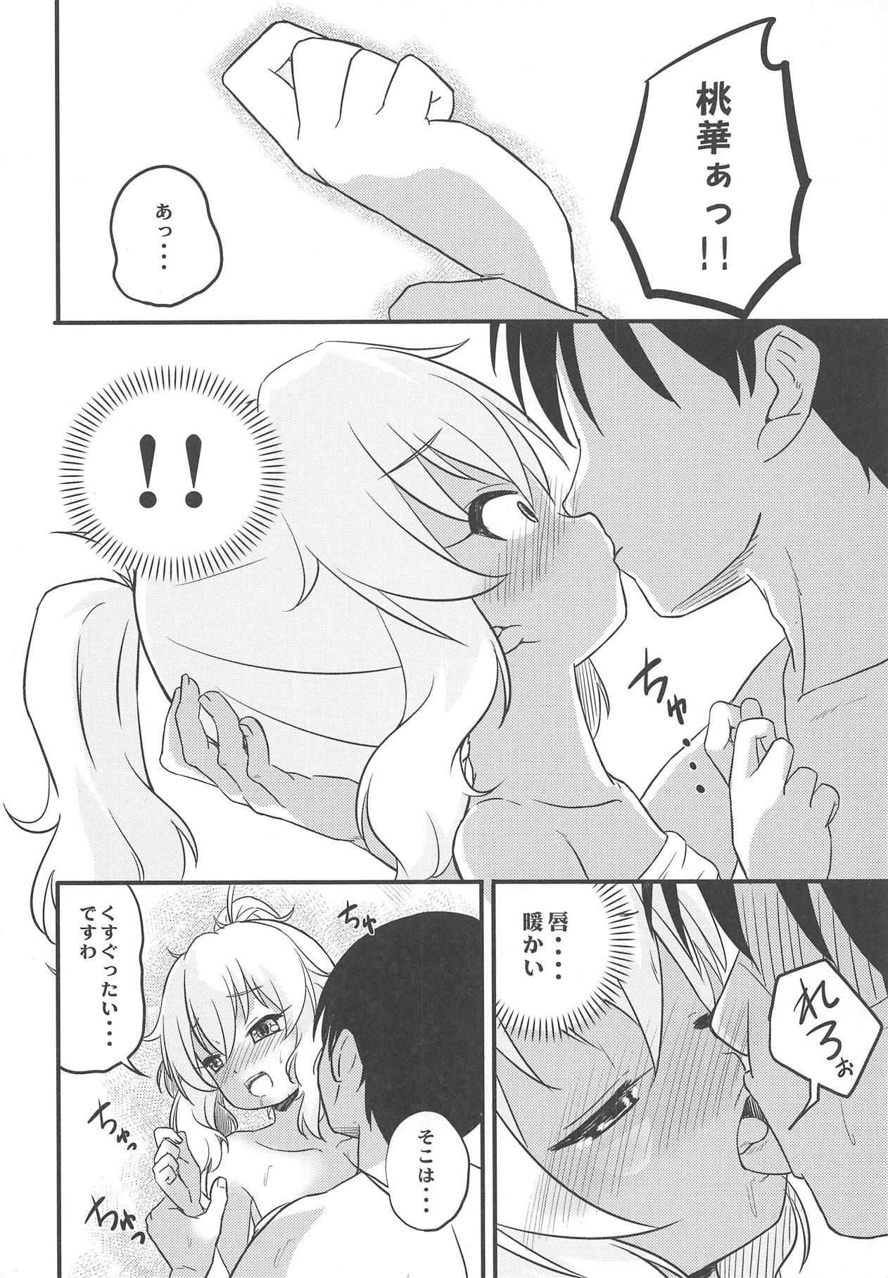 Hikyou Onsen no Itonami page 9 full