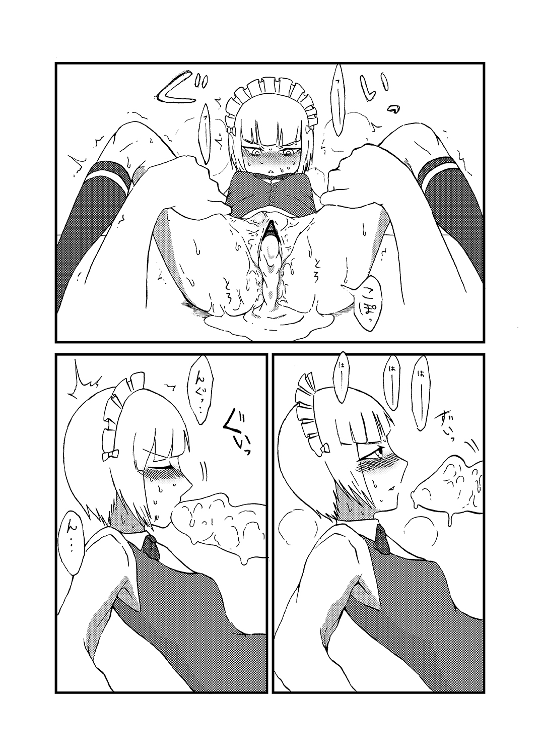 Nama Shirasudon ga Bakuzen to Ecchi na Me ni Au Hon page 10 full