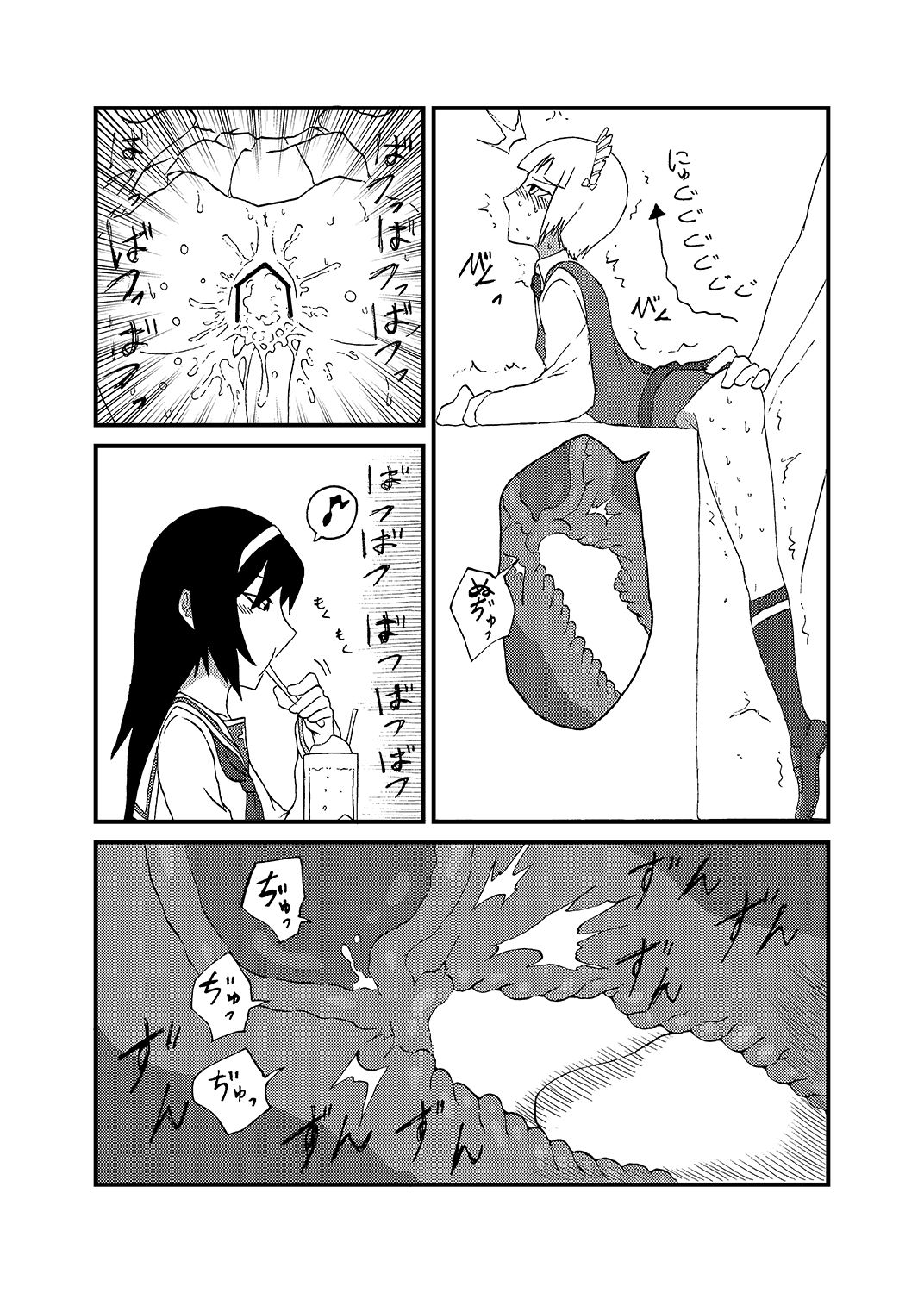 Nama Shirasudon ga Bakuzen to Ecchi na Me ni Au Hon page 4 full