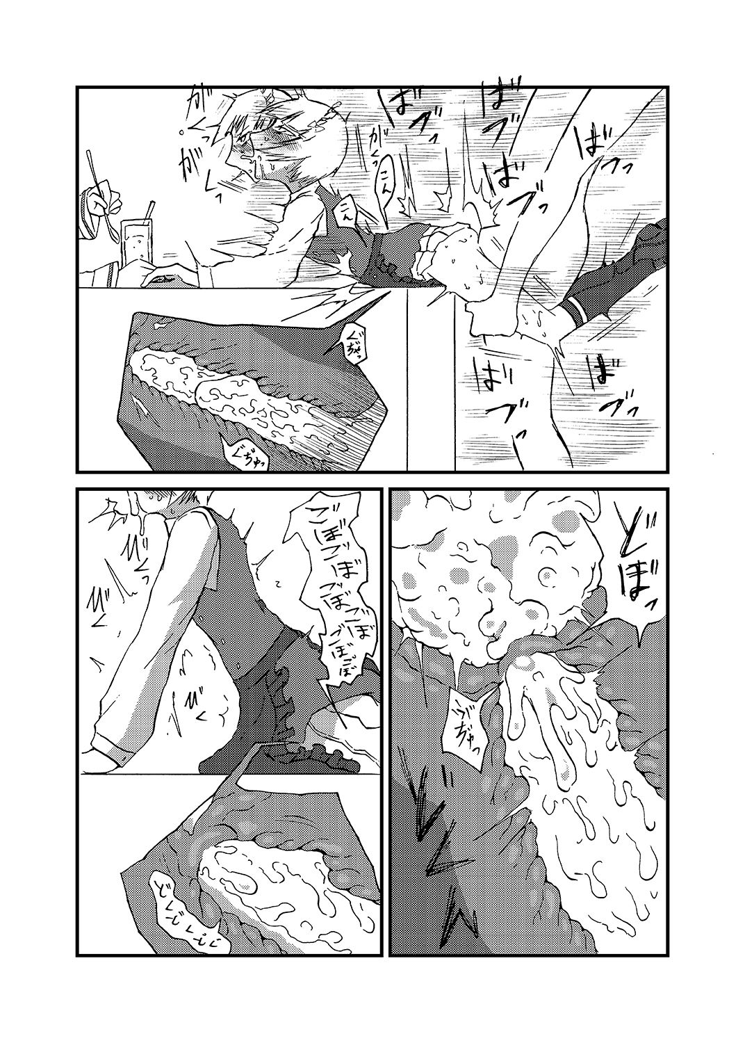 Nama Shirasudon ga Bakuzen to Ecchi na Me ni Au Hon page 7 full