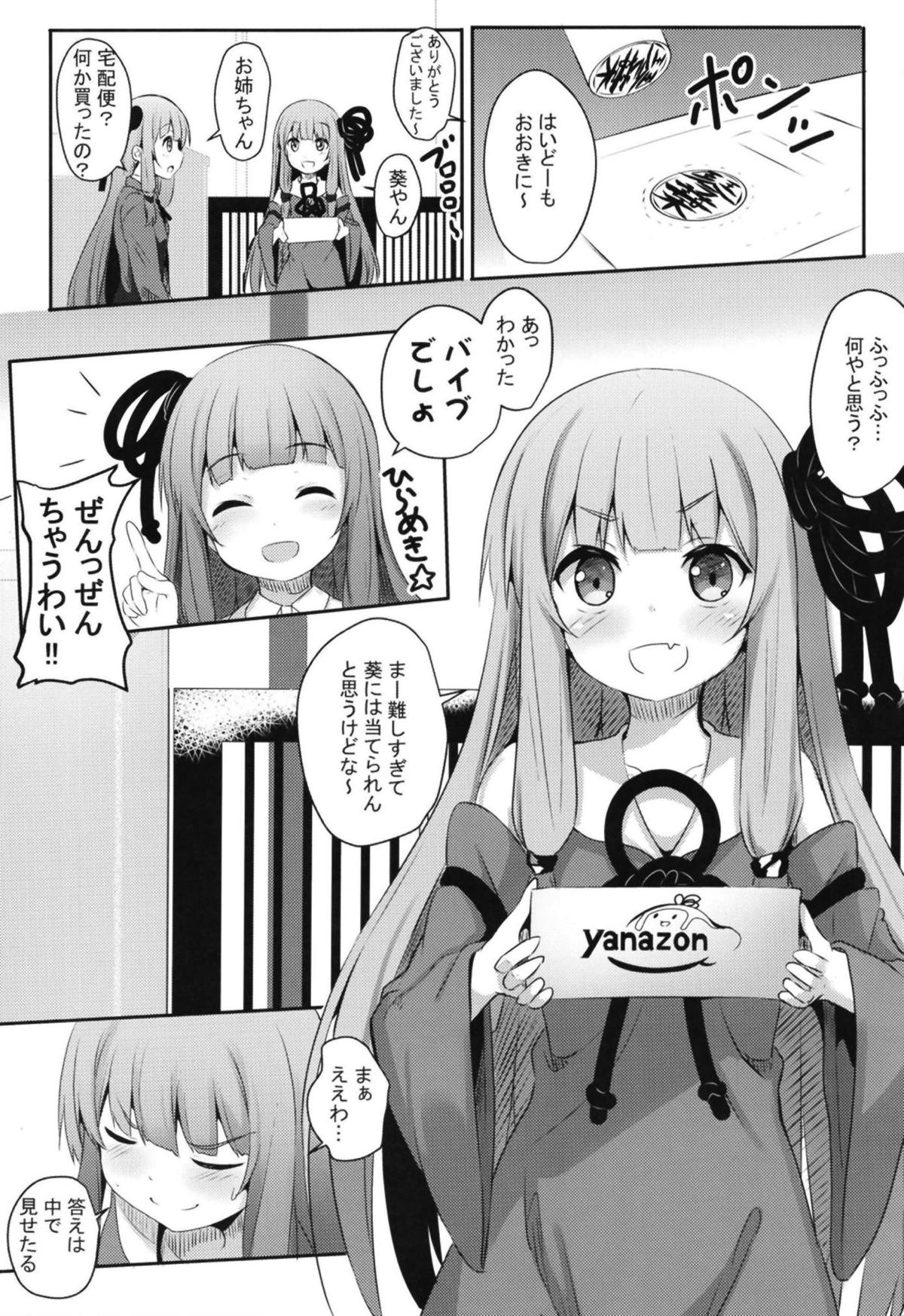 Erande Akane-chan page 2 full