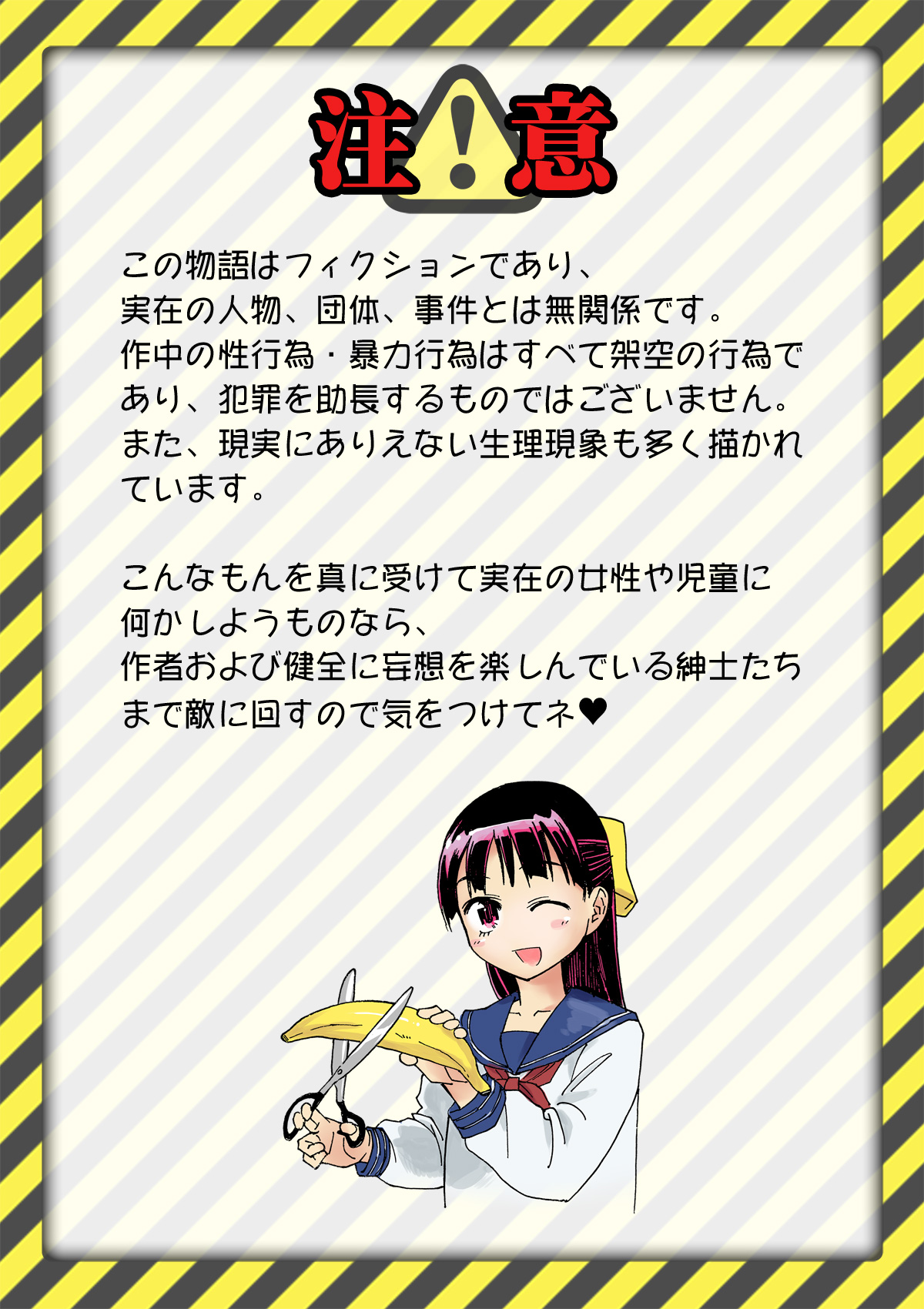 Sakura wa Niku no Iro page 2 full