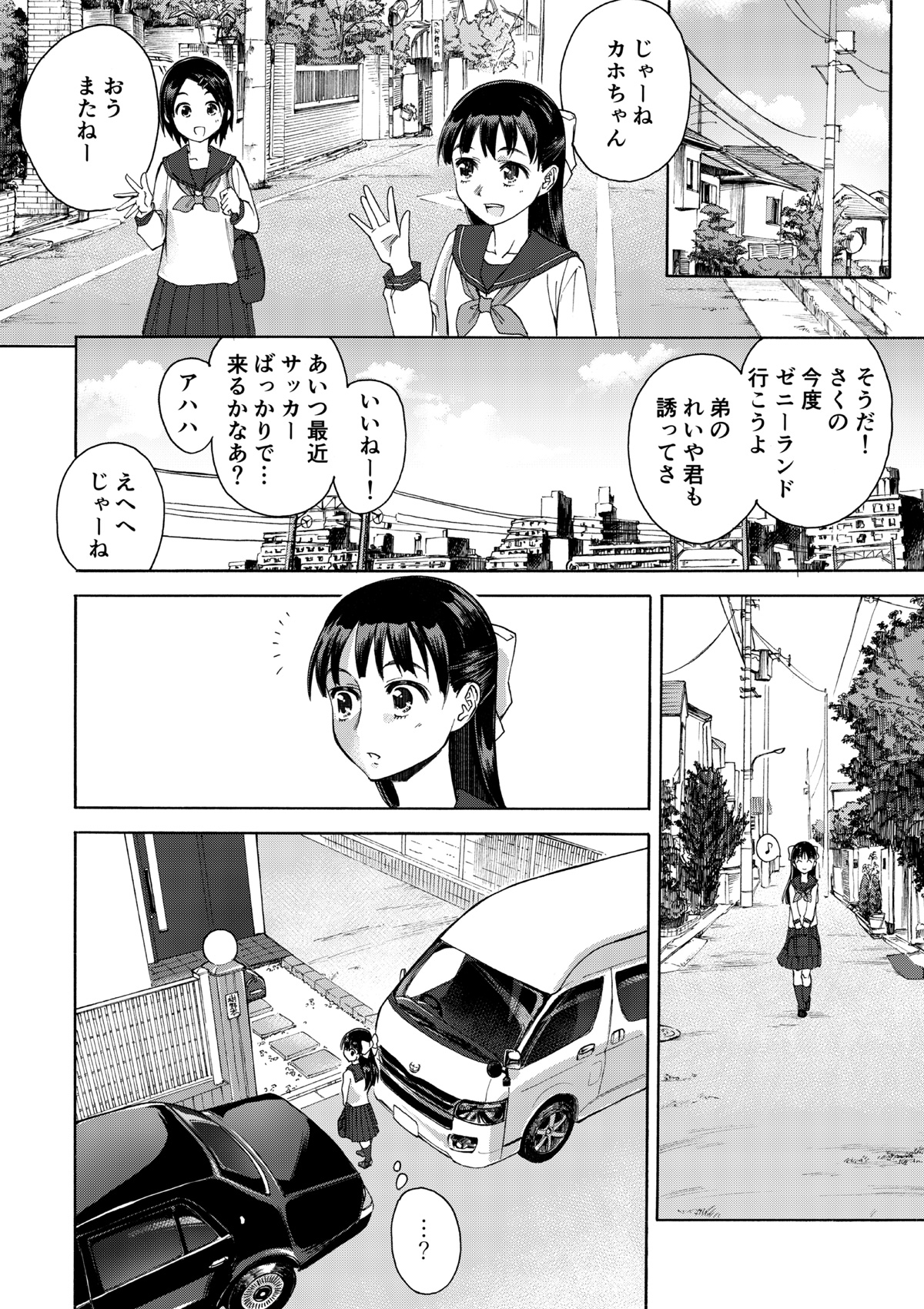 Sakura wa Niku no Iro page 6 full
