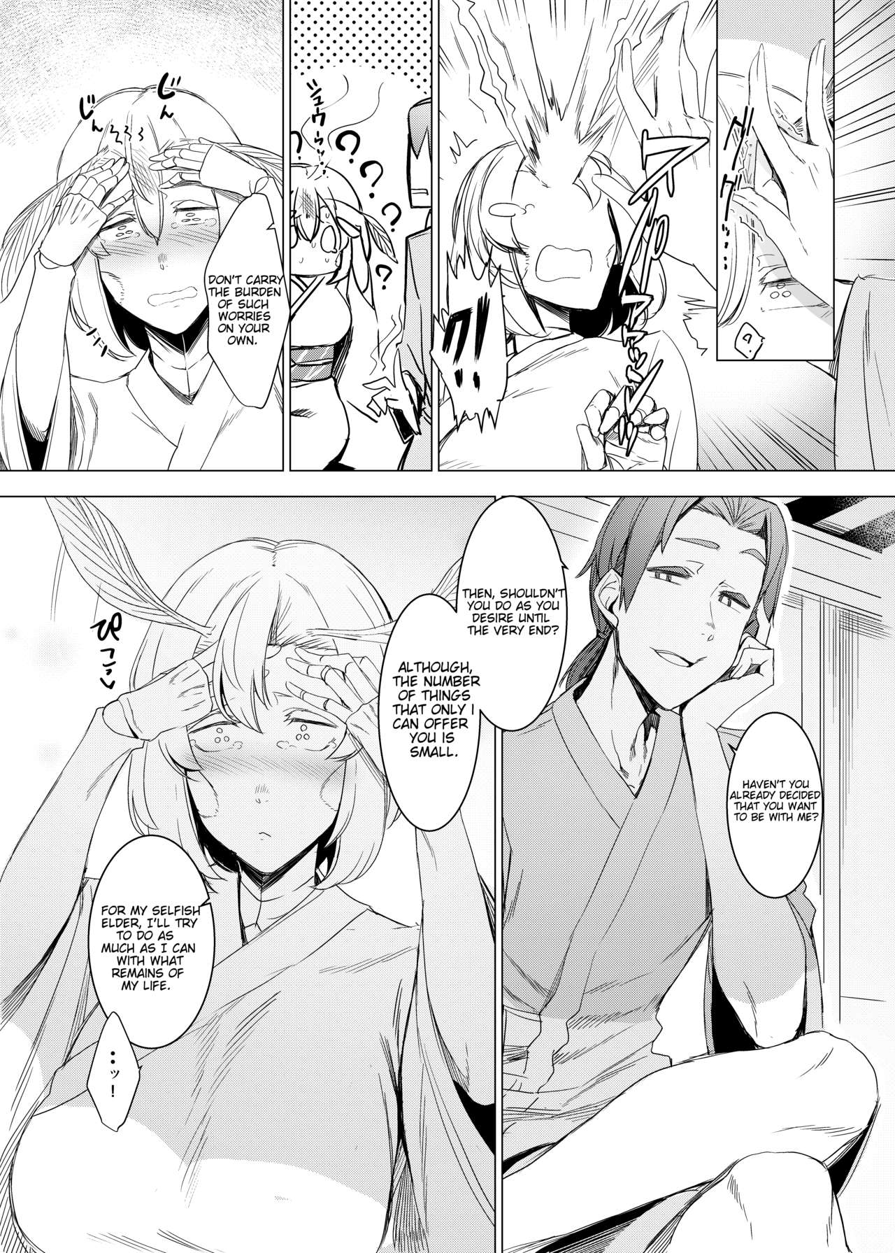 Yamahime no Mayu Mata | The Mountain Princess' Cocoon Once Again page 10 full