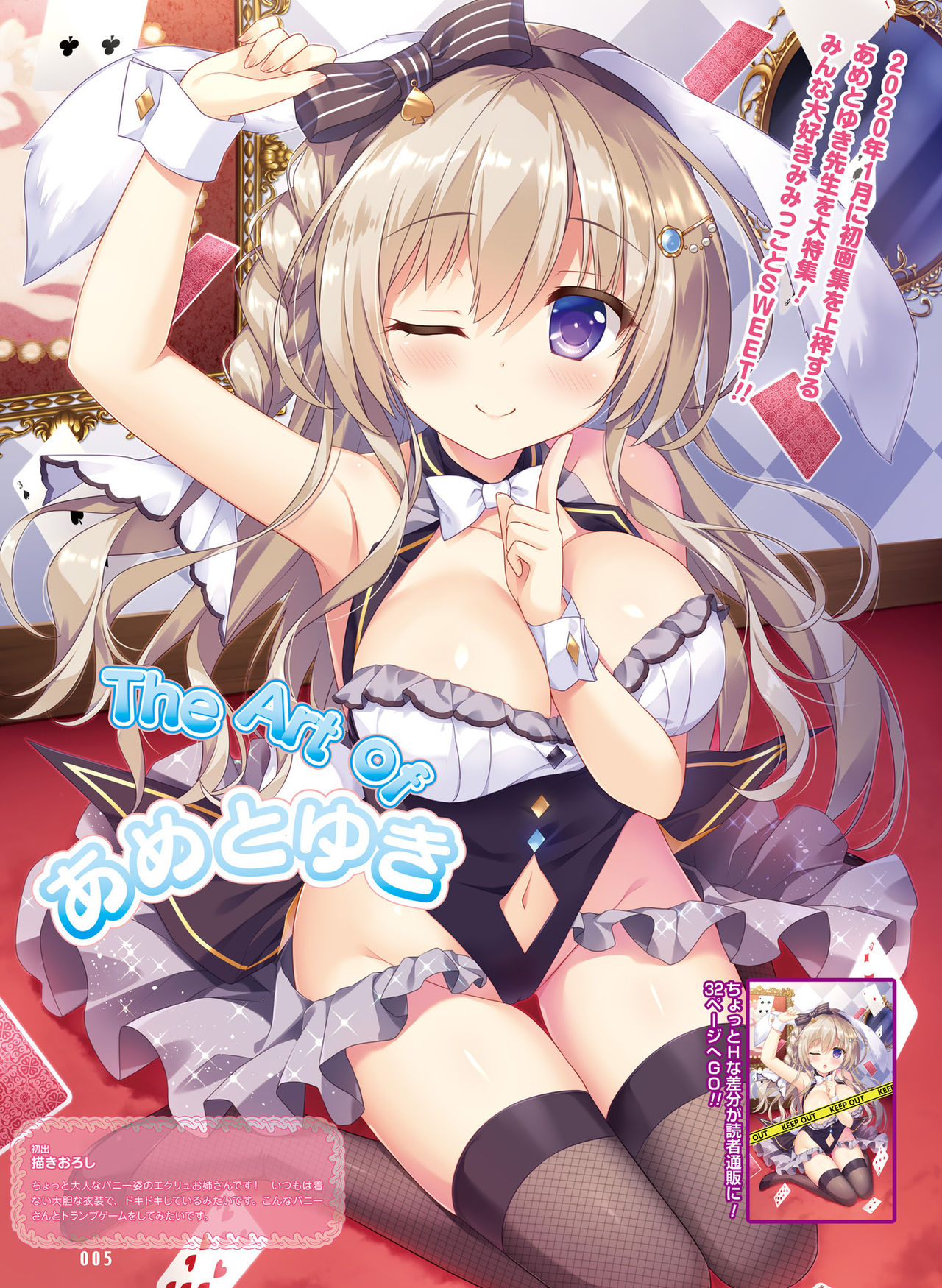 Dengeki Moeoh 2020-02 page 8 full