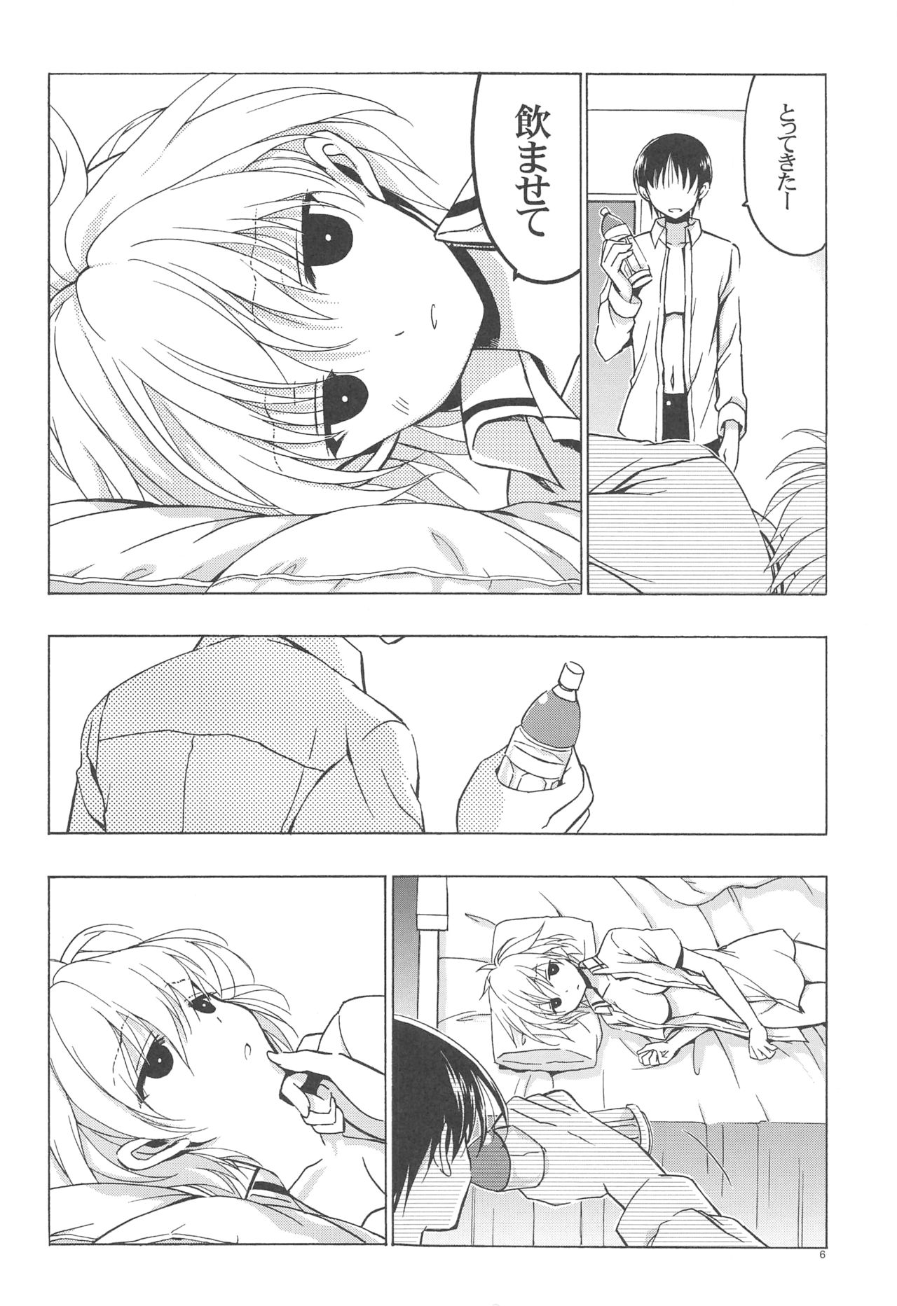 Moshi Kosegawa-san ga Ore no Yome dattara 2 page 5 full