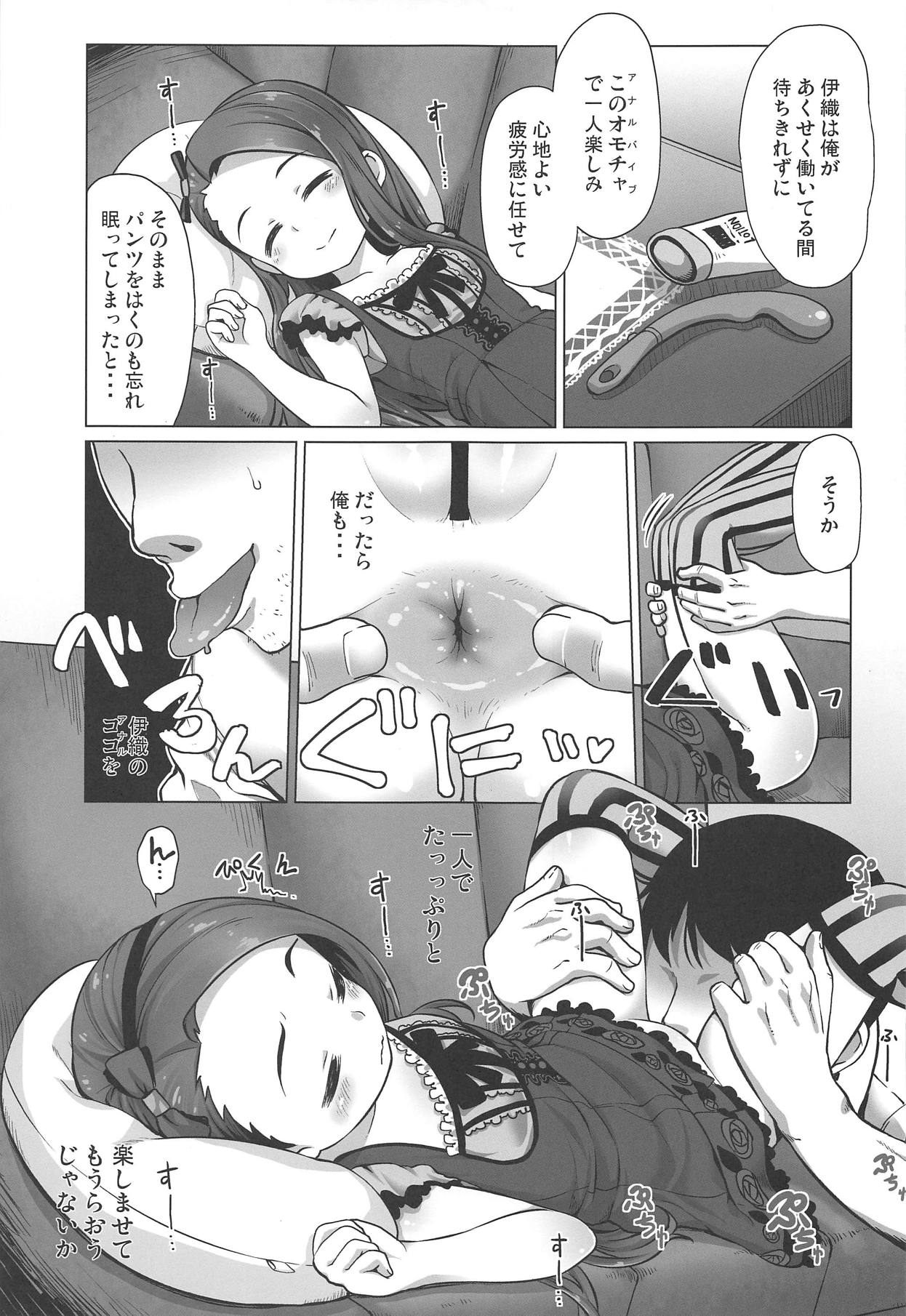 IORIX SLEEPING? IDOL page 6 full