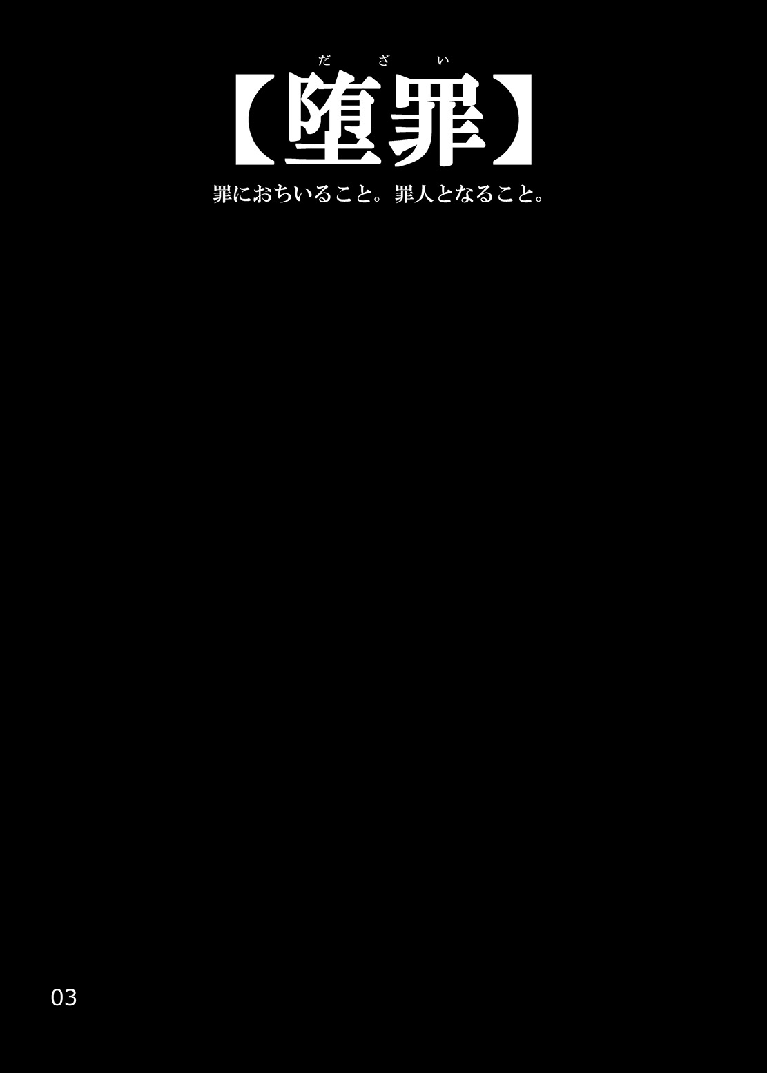 Dazai Kyuu page 2 full