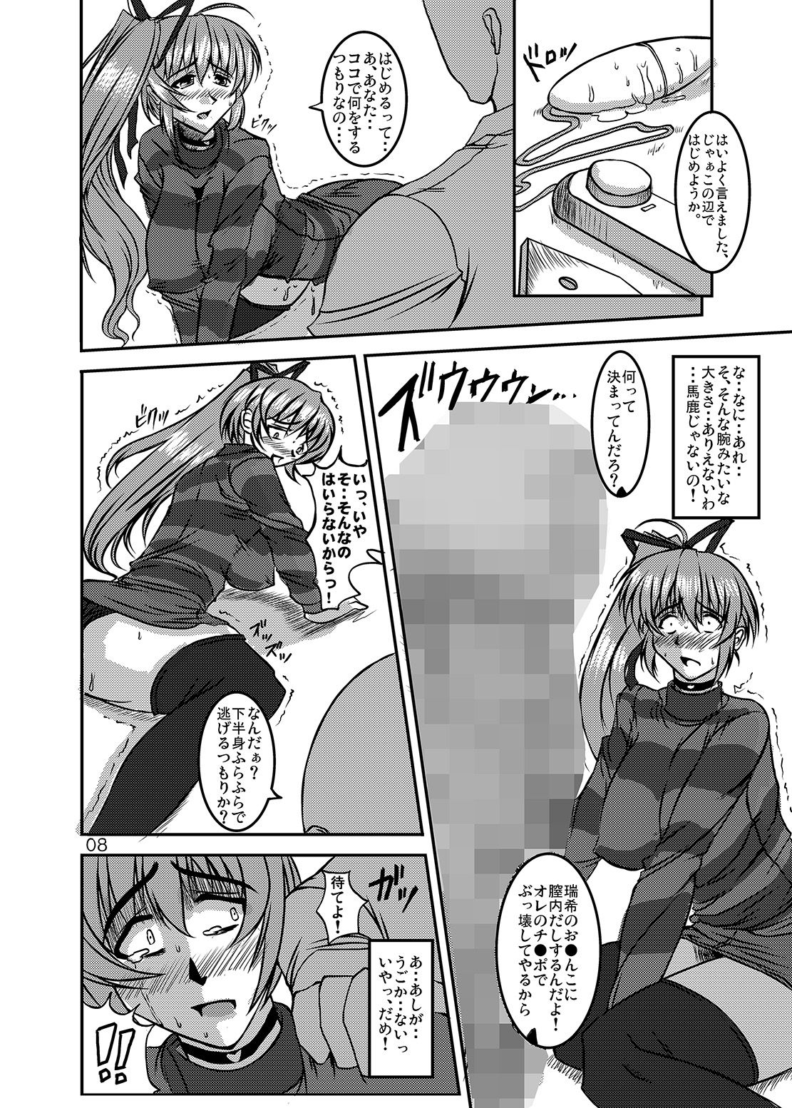 Dazai Kyuu page 7 full