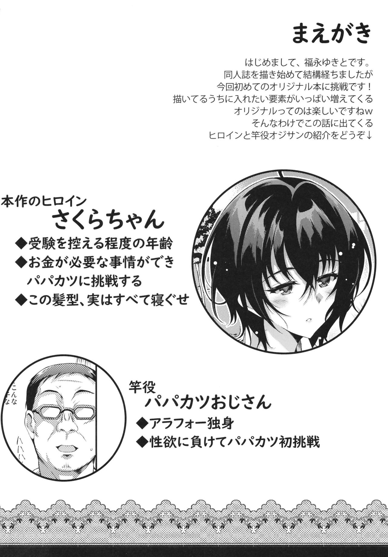 PAPA  KATU ZEMI page 4 full