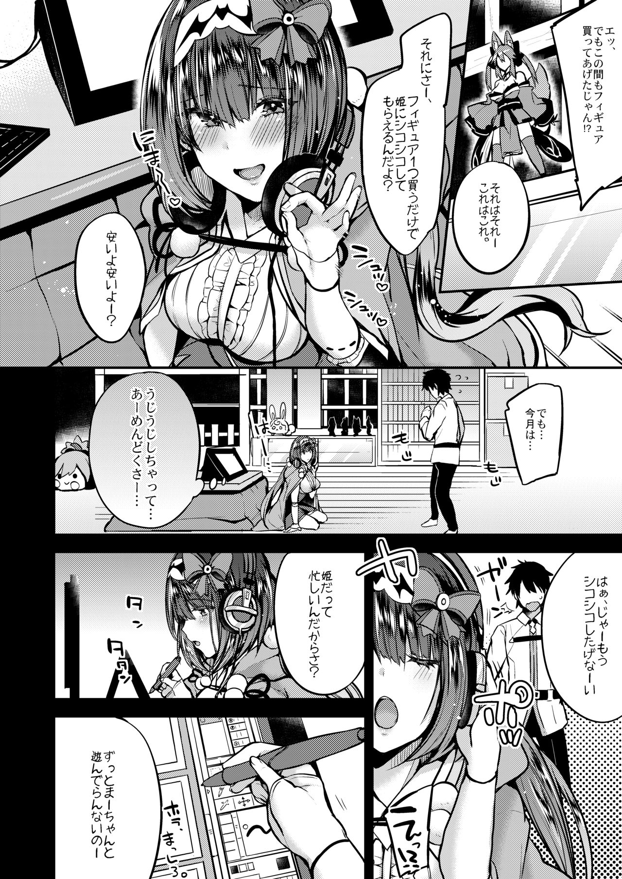 Makeinu Hime page 3 full