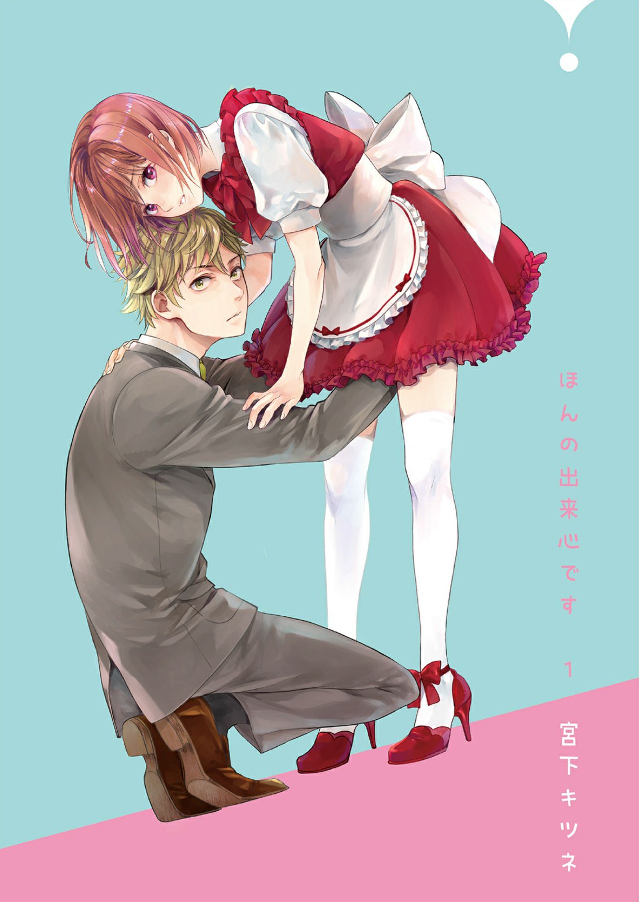 Hon no Dekigokoro desu 1 page 1 full