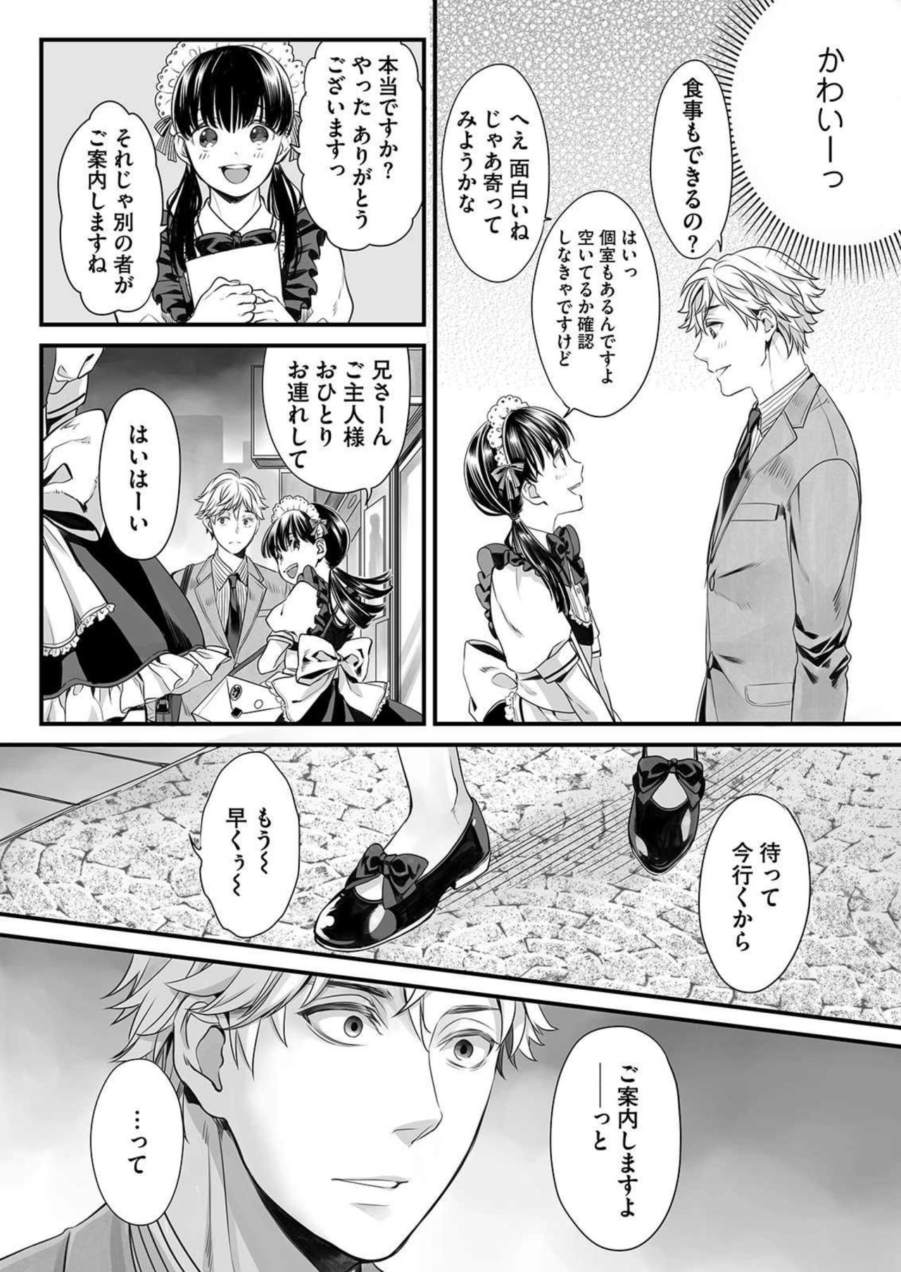 Hon no Dekigokoro desu 1 page 6 full