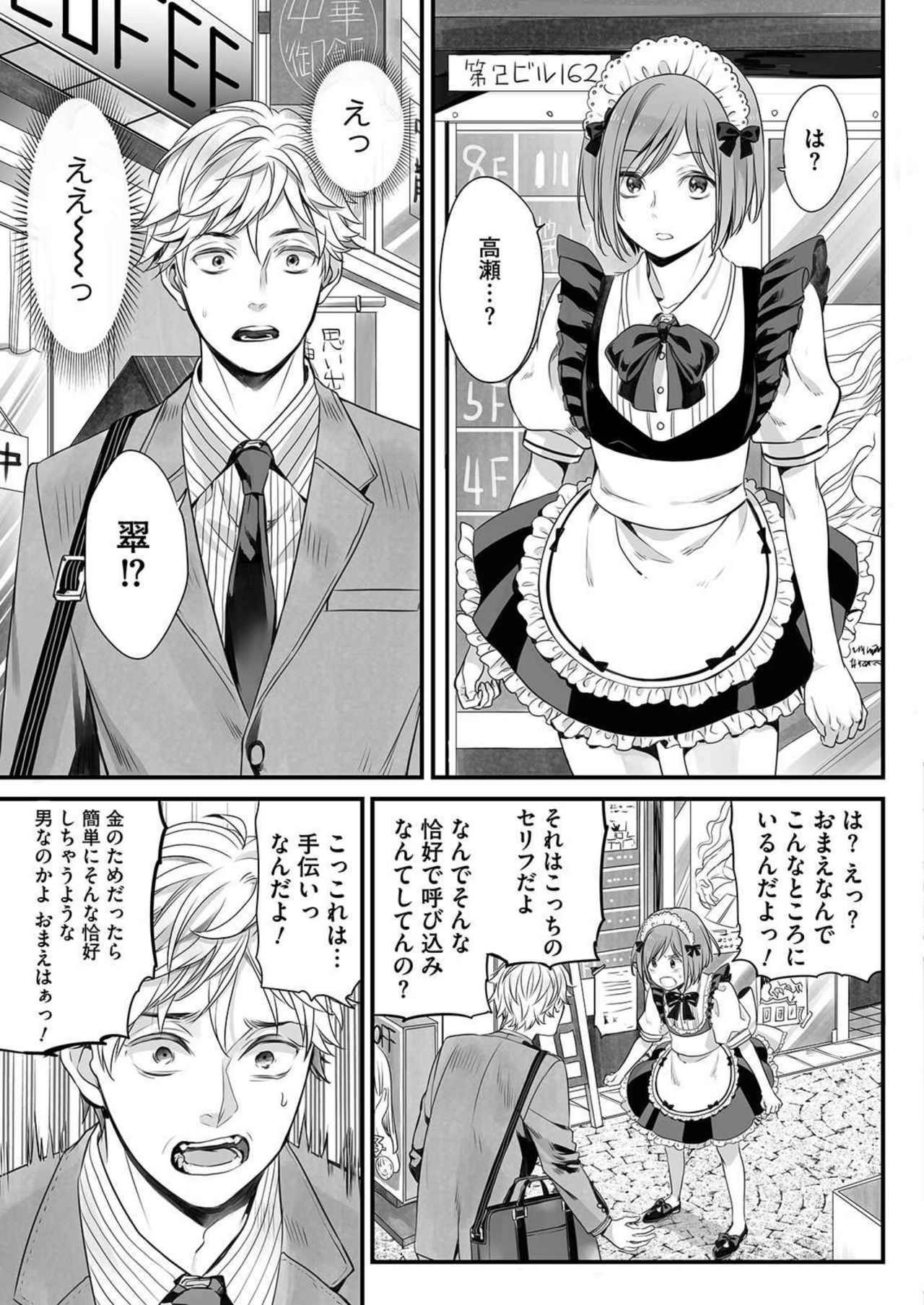Hon no Dekigokoro desu 1 page 7 full