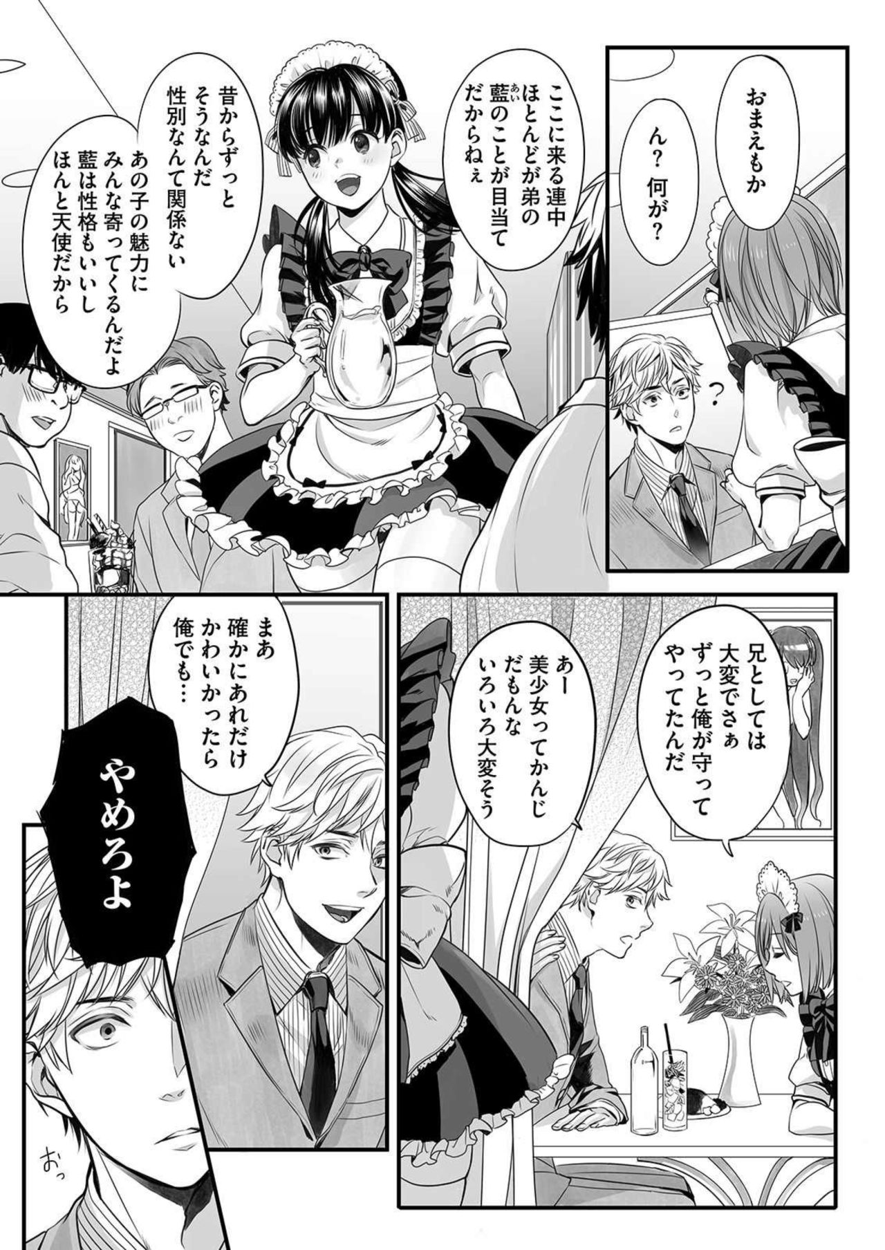 Hon no Dekigokoro desu 1 page 9 full