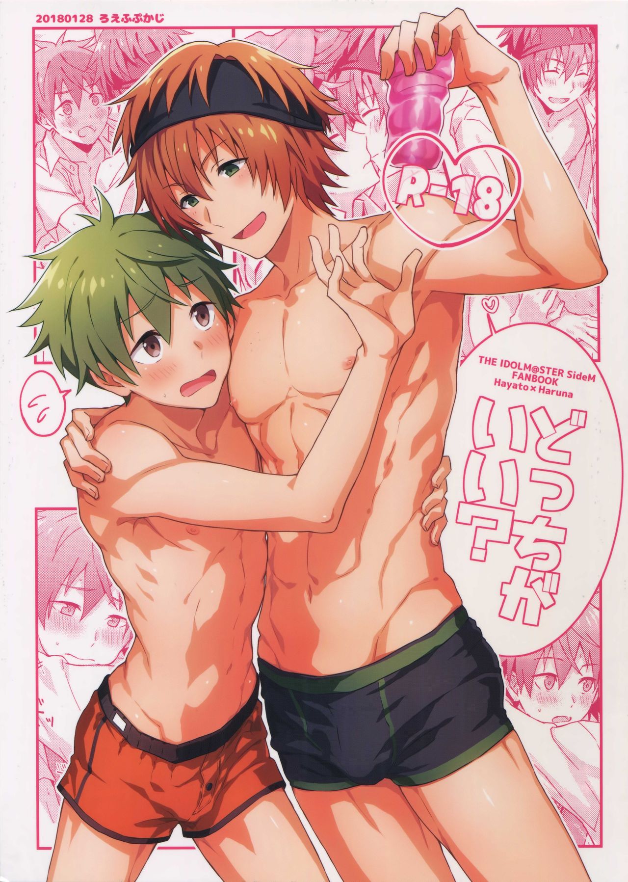 Docchi ga Ii? | Which One's Better? page 1 full