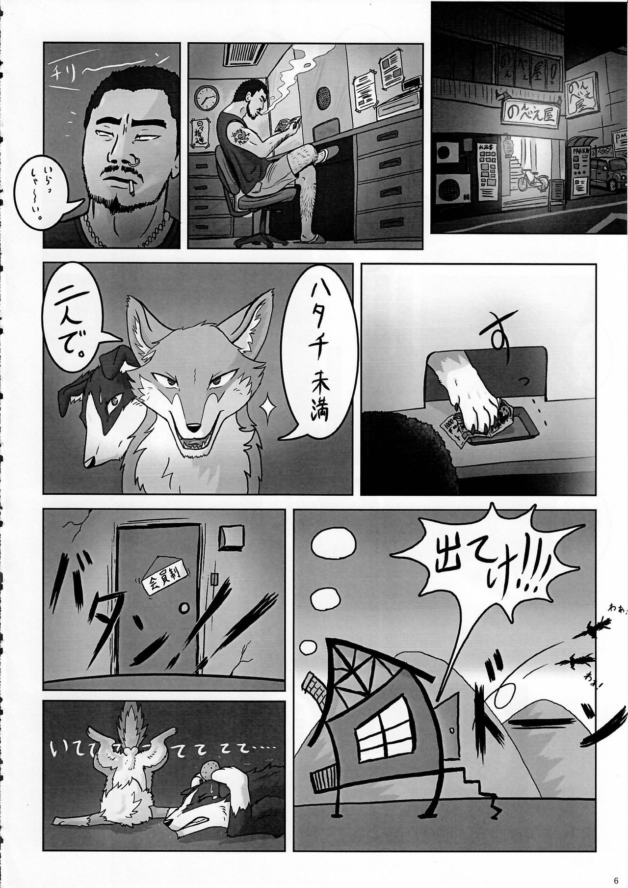 KTQ 6 page 7 full