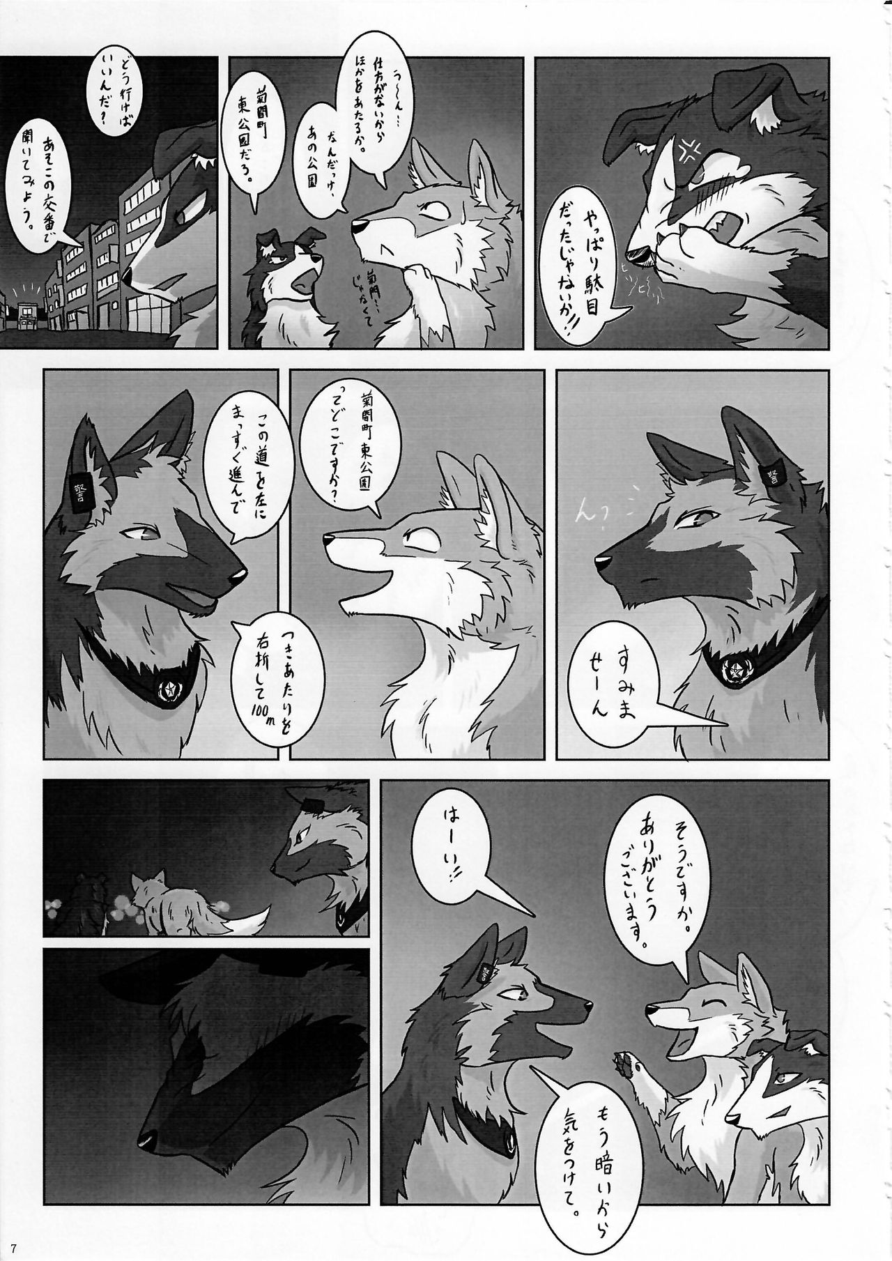KTQ 6 page 8 full
