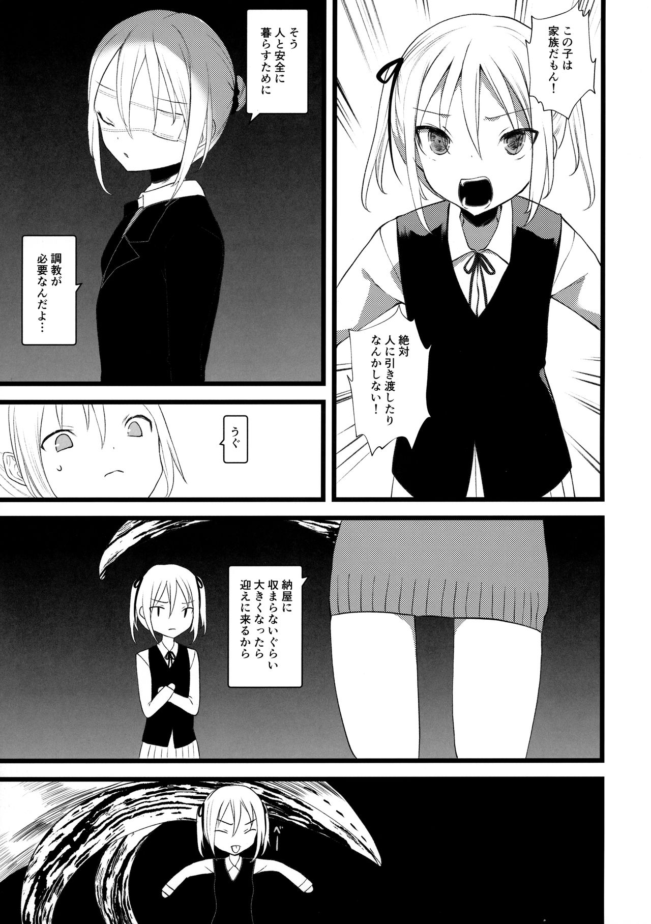 Kaisoikkenchou Midori no Yubi Ge page 10 full