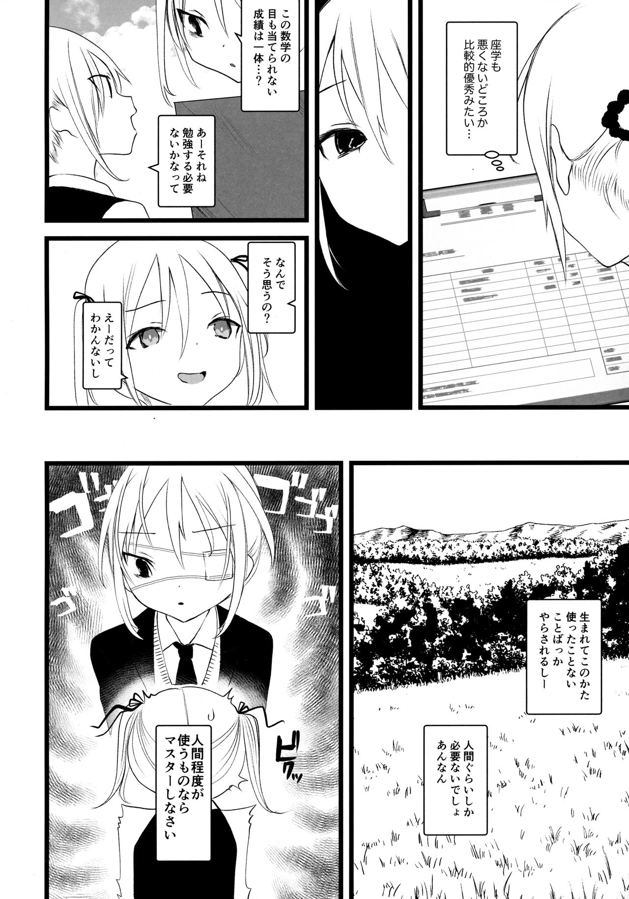 Kaisoikkenchou Midori no Yubi Ge page 5 full