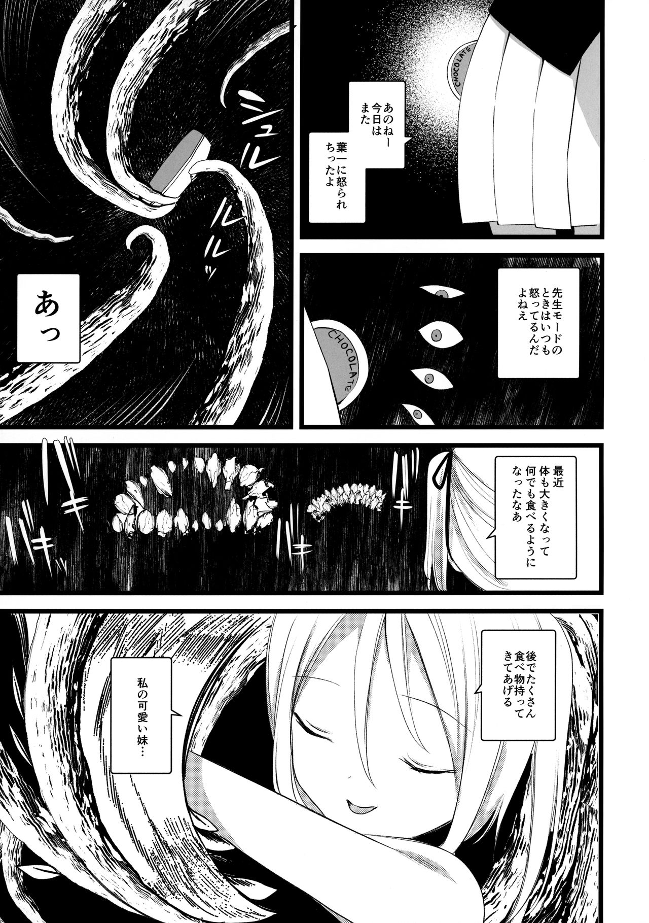 Kaisoikkenchou Midori no Yubi Ge page 8 full