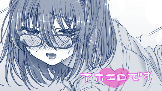 Mitsu o Hodoku page 1 full