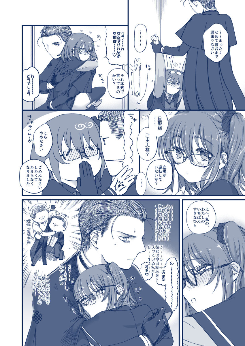 Mitsu o Hodoku page 3 full