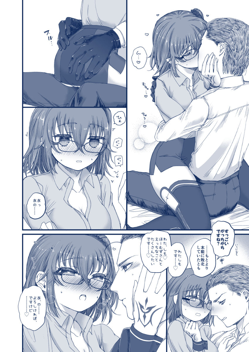 Mitsu o Hodoku page 5 full