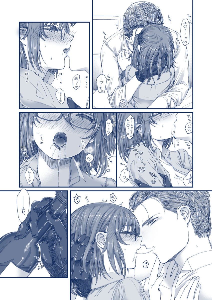 Mitsu o Hodoku page 6 full