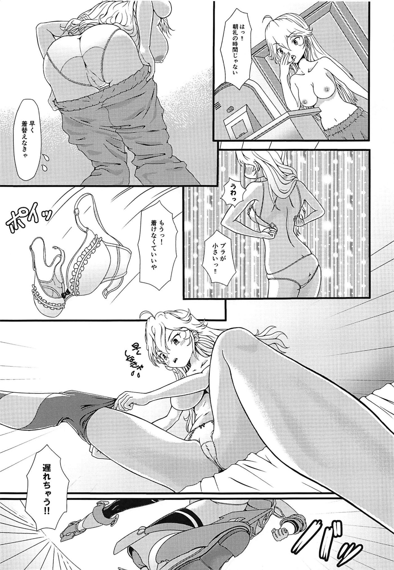 Kaizou Shichae! Hipper-san page 10 full