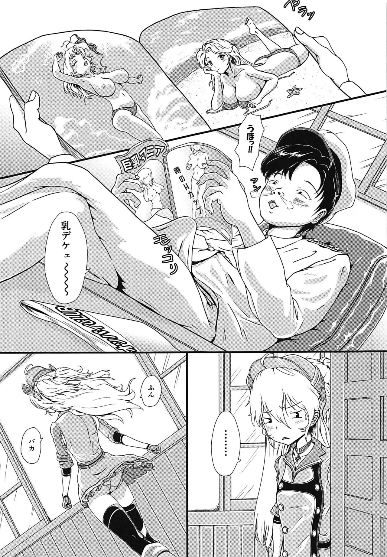 Kaizou Shichae! Hipper-san page 4 full