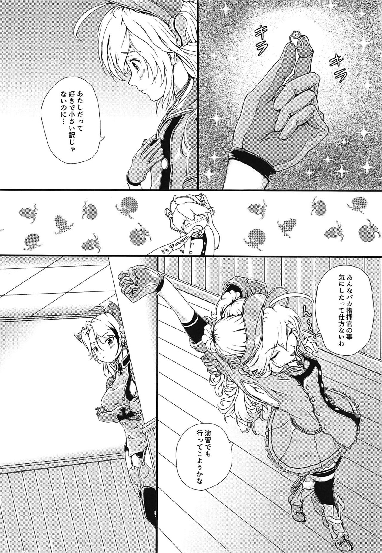 Kaizou Shichae! Hipper-san page 5 full