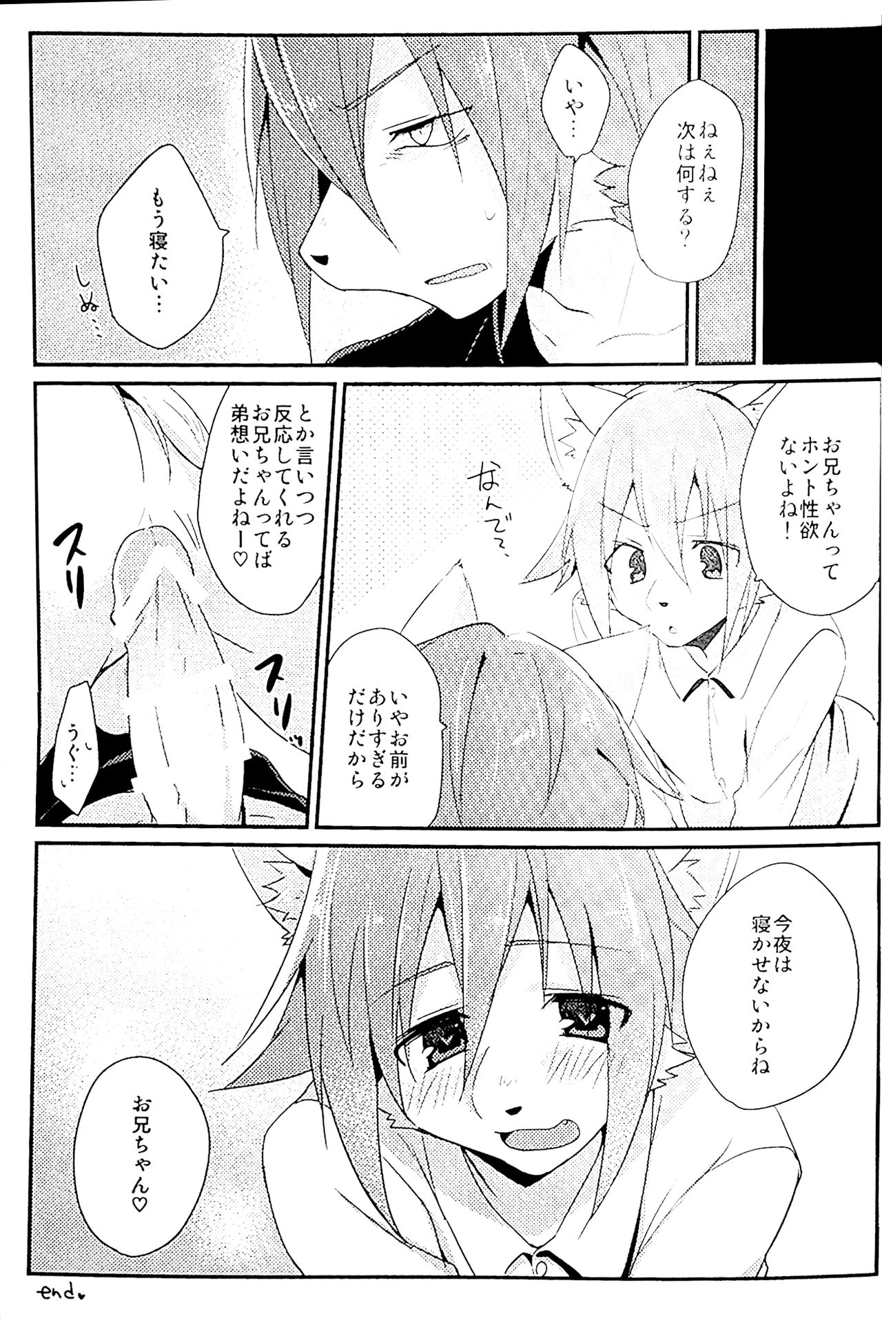 Otouto LILIM page 9 full