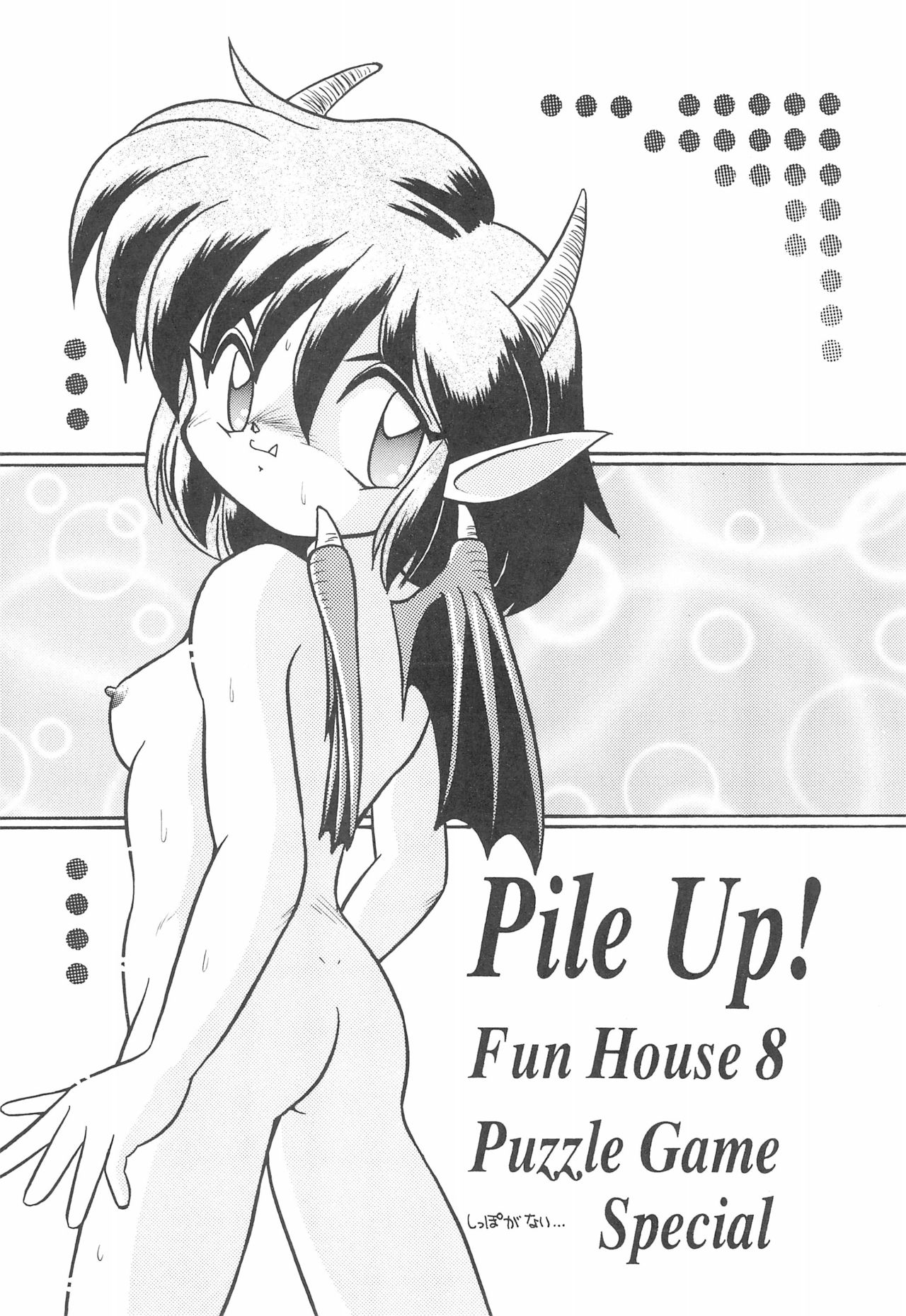 PILE UP! Fun House 8th page 3 full