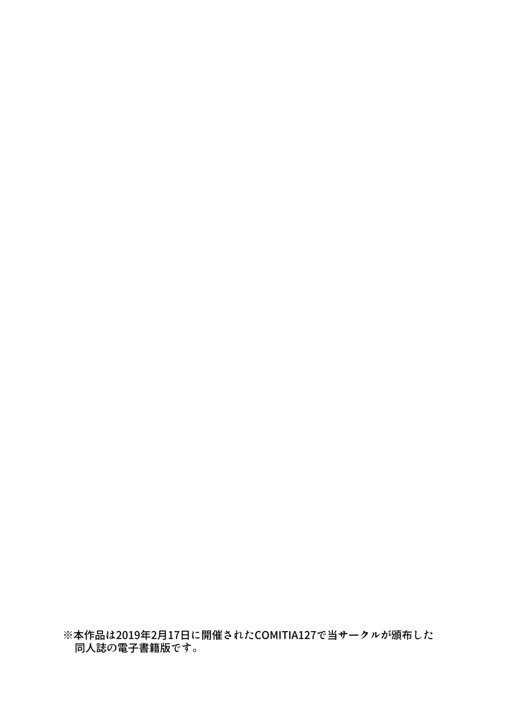 Shounen o Daraku Saseru Niku page 2 full