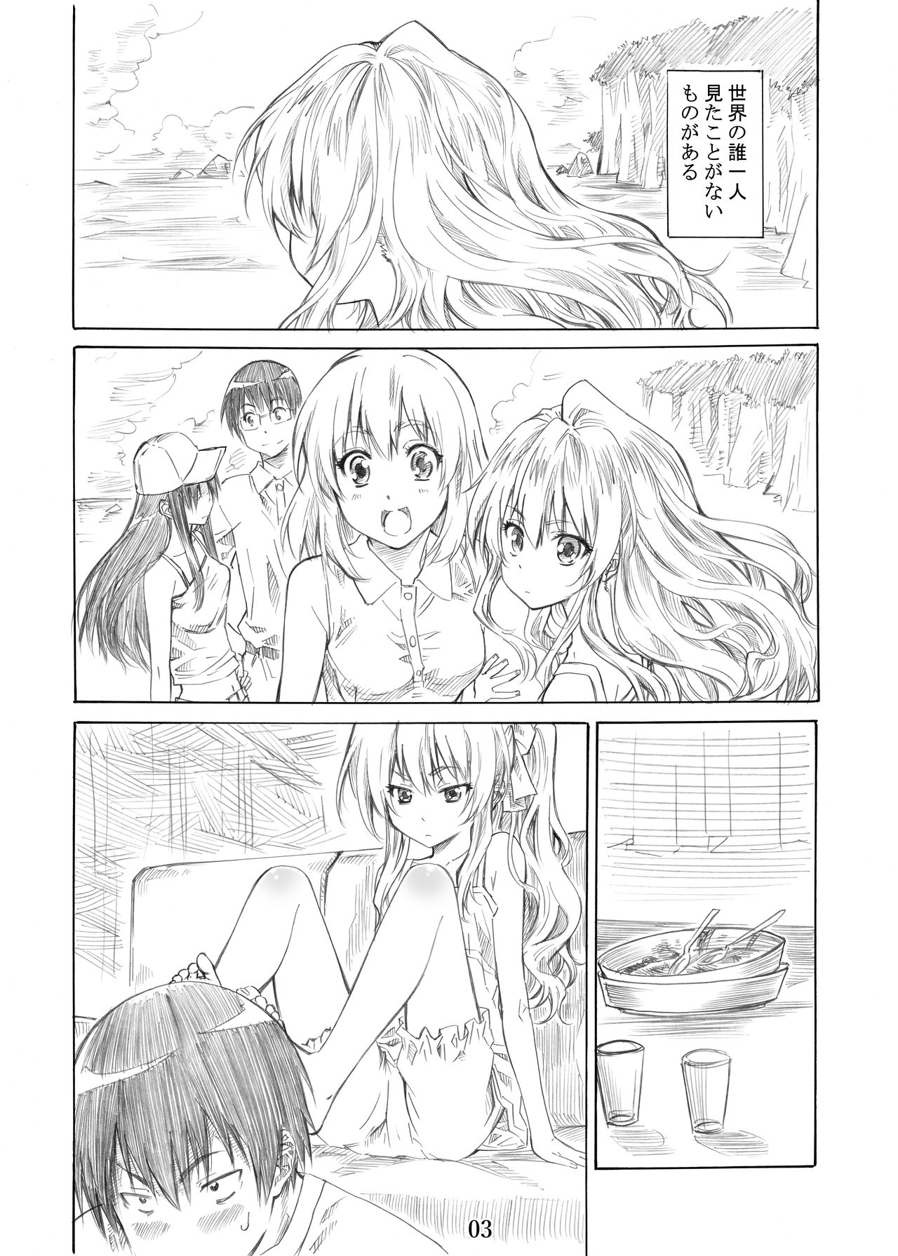 Taiga no Chiisana Ashi ni Fumaretai! page 3 full