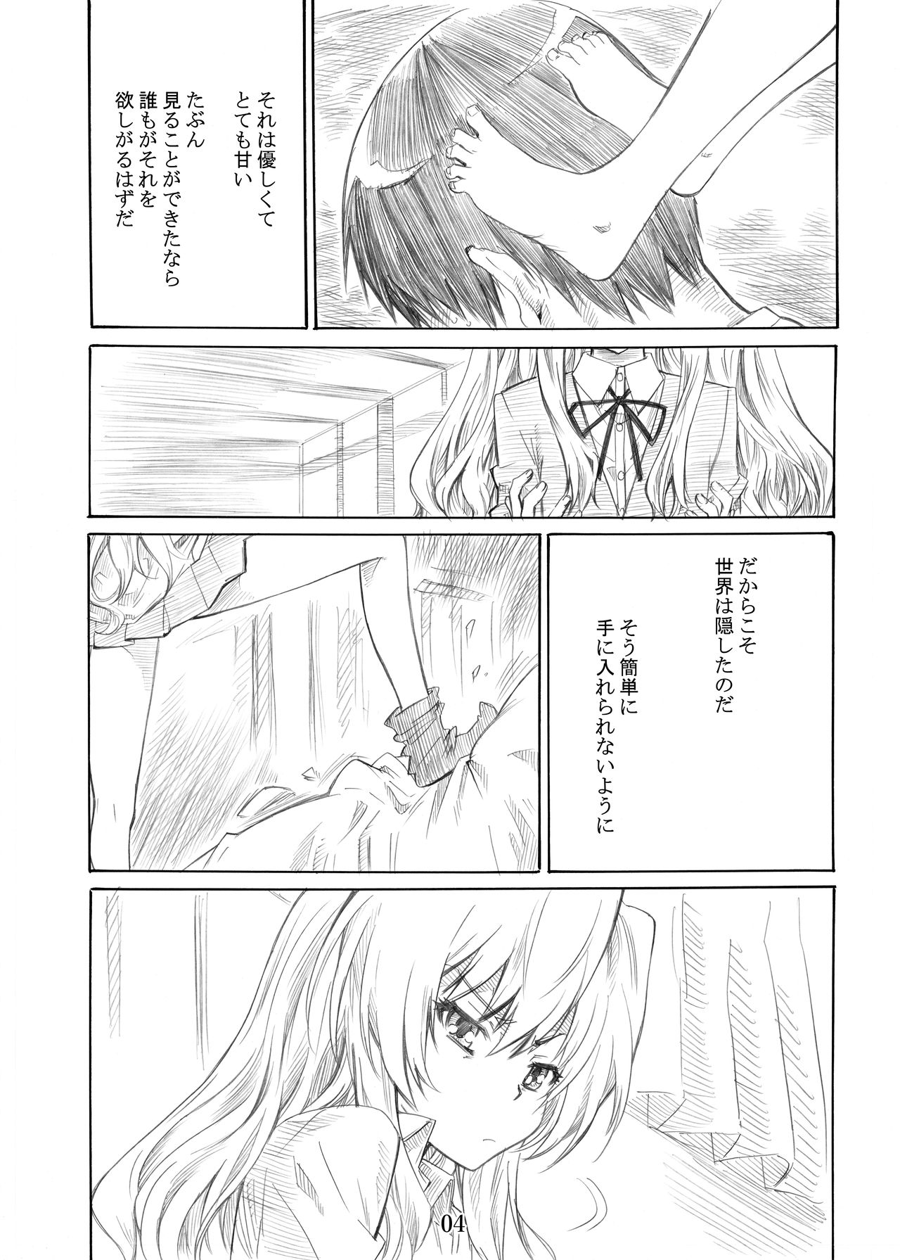 Taiga no Chiisana Ashi ni Fumaretai! page 4 full