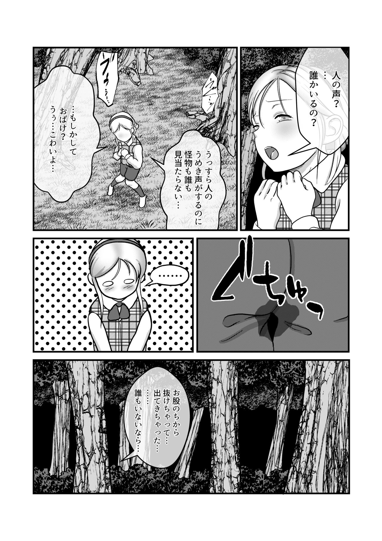 Biohazard RE -Shiritsu Kouen- page 4 full