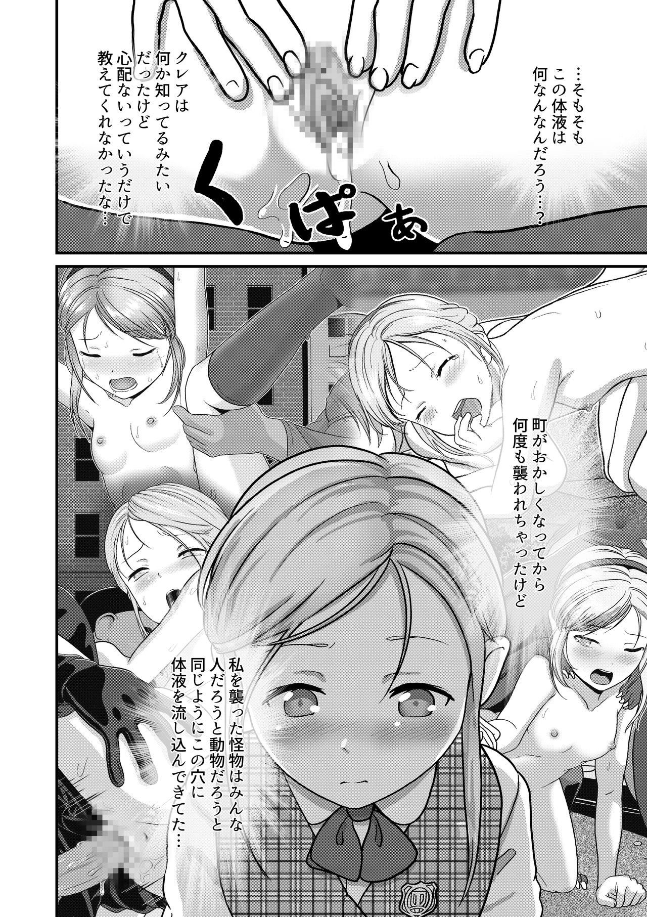 Biohazard RE -Shiritsu Kouen- page 6 full