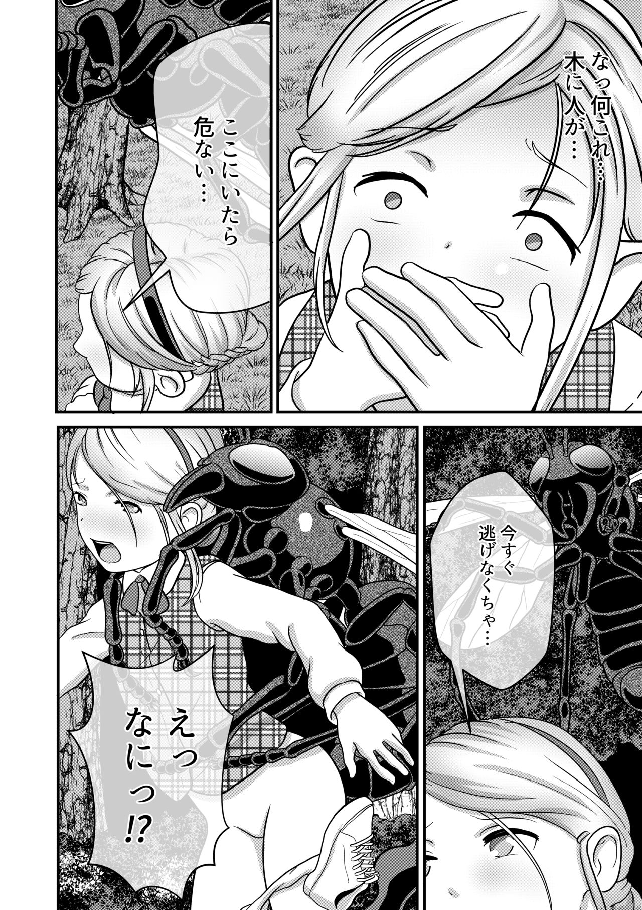 Biohazard RE -Shiritsu Kouen- page 9 full