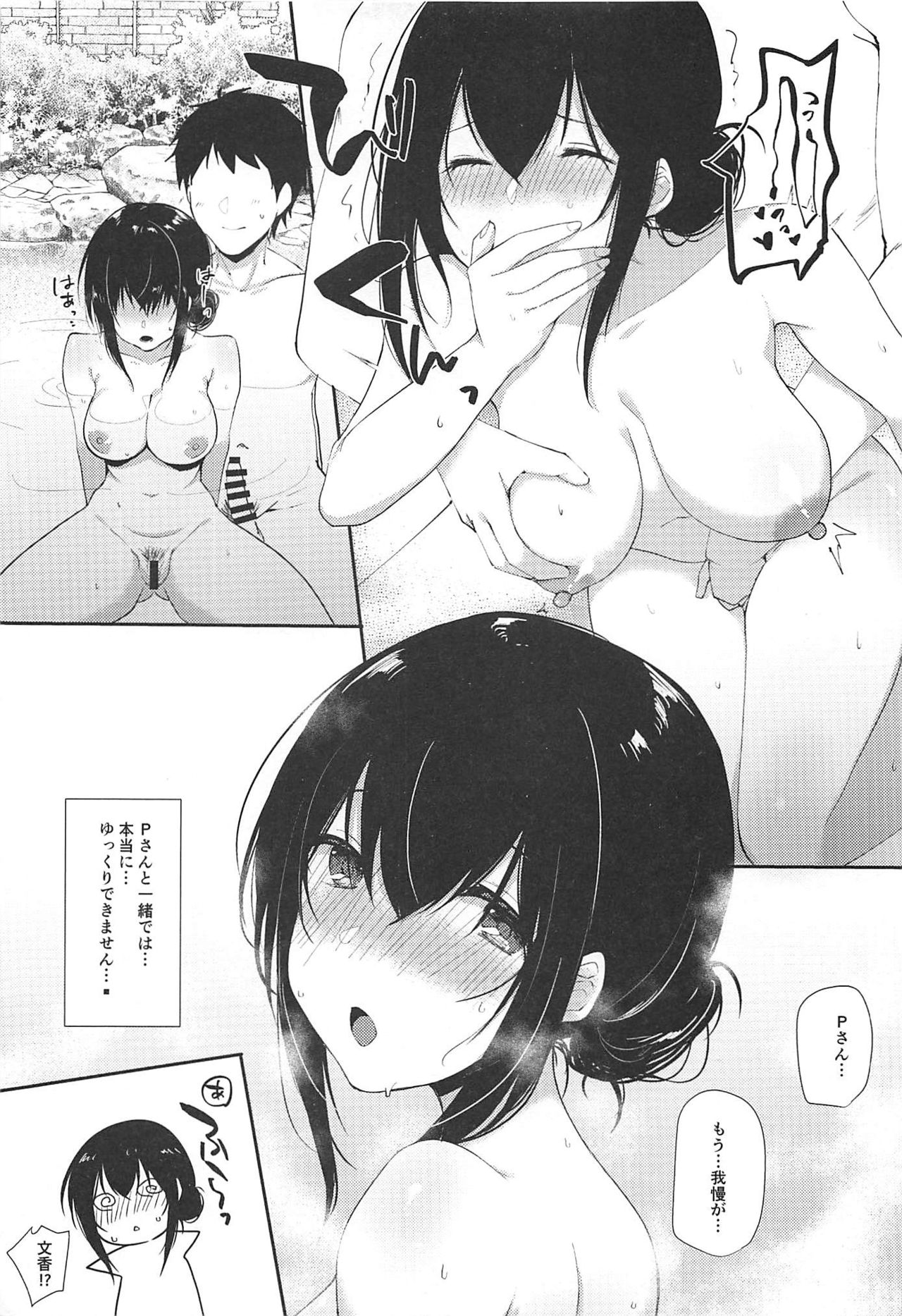 Sagisawa Fumika no Kyuujitsu Onsen Ryokou Hen page 5 full