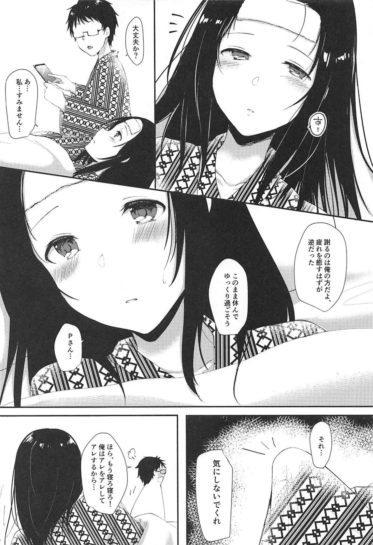 Sagisawa Fumika no Kyuujitsu Onsen Ryokou Hen page 6 full