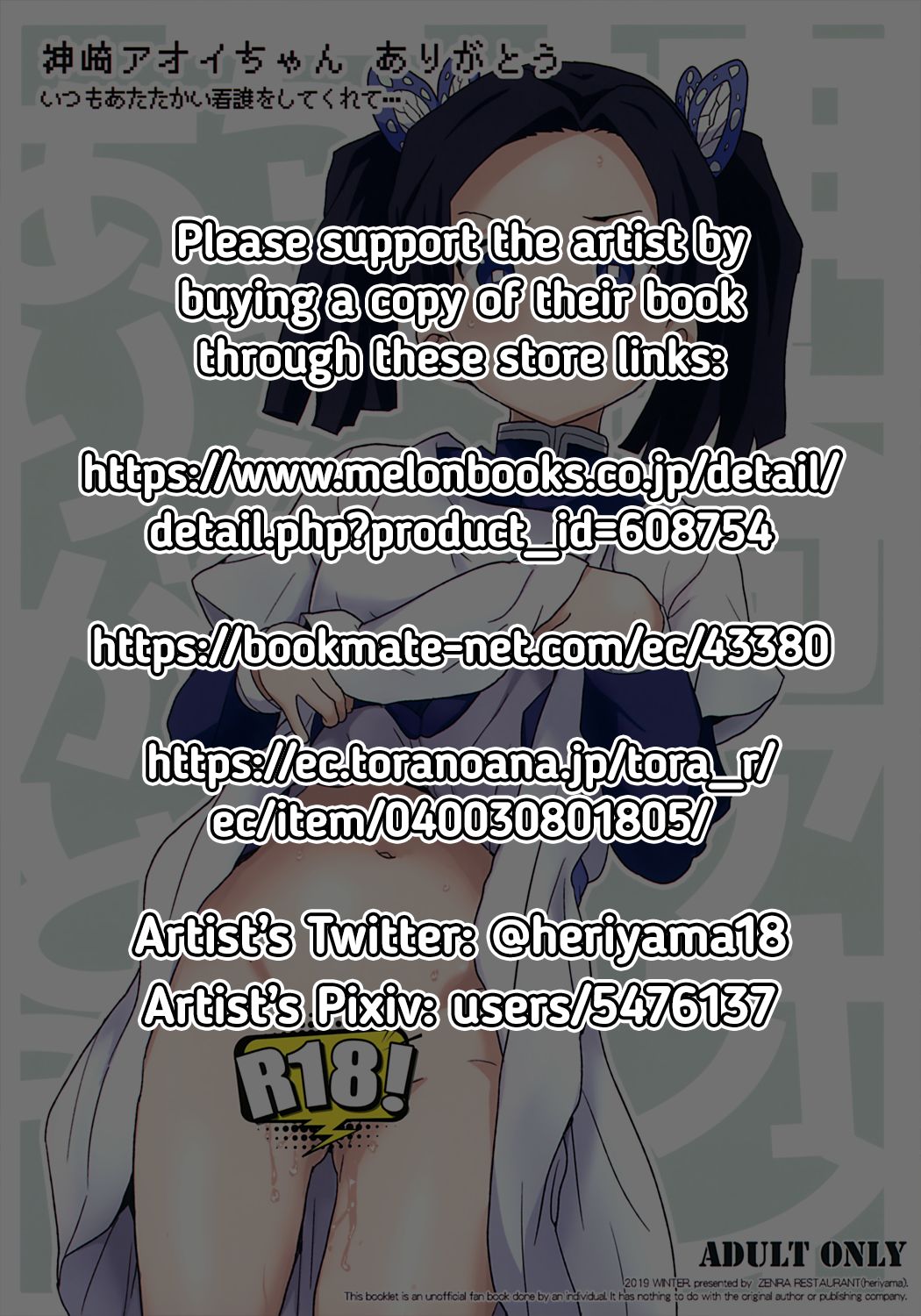 Kanzaki Aoi-chan Arigatou Itsumo Atatakai Kango o Shite Kurete... page 2 full