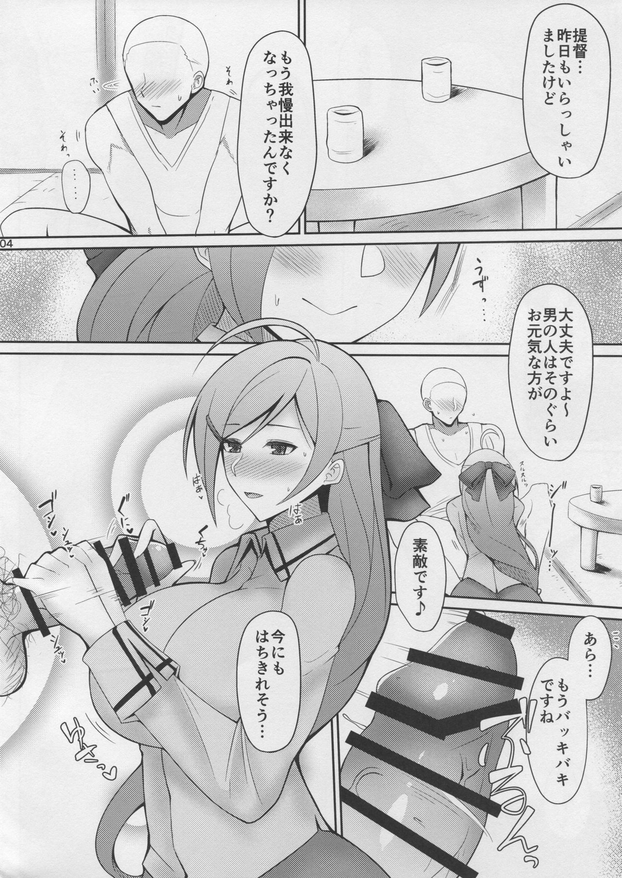 Yobaidokoro Mamiya page 3 full