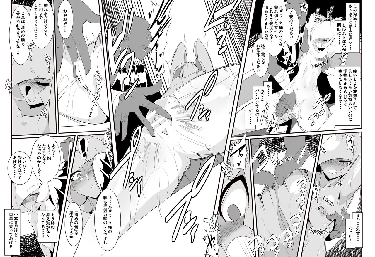 Lusamine no Junan page 10 full