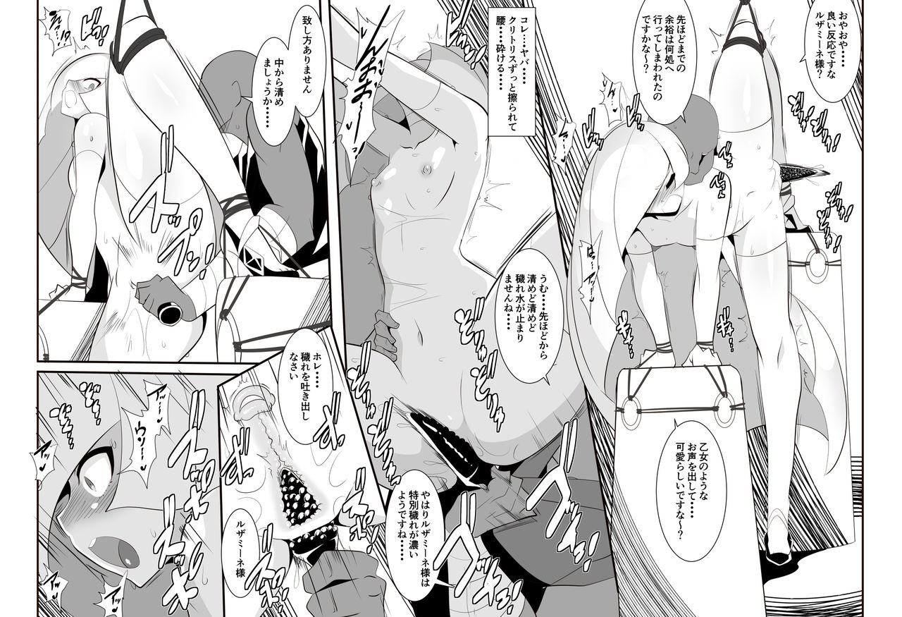 Lusamine no Junan page 7 full