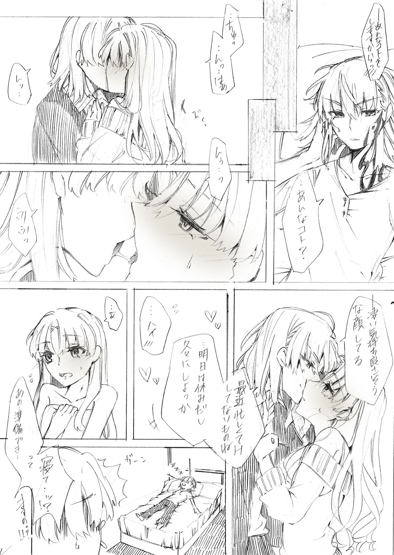 Sonna Hi mo, Warukunai. page 2 full