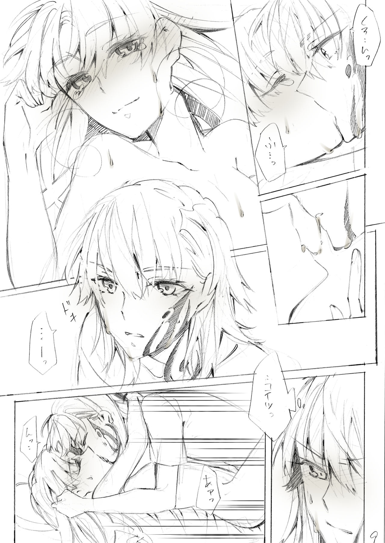 Sonna Hi mo, Warukunai. page 9 full